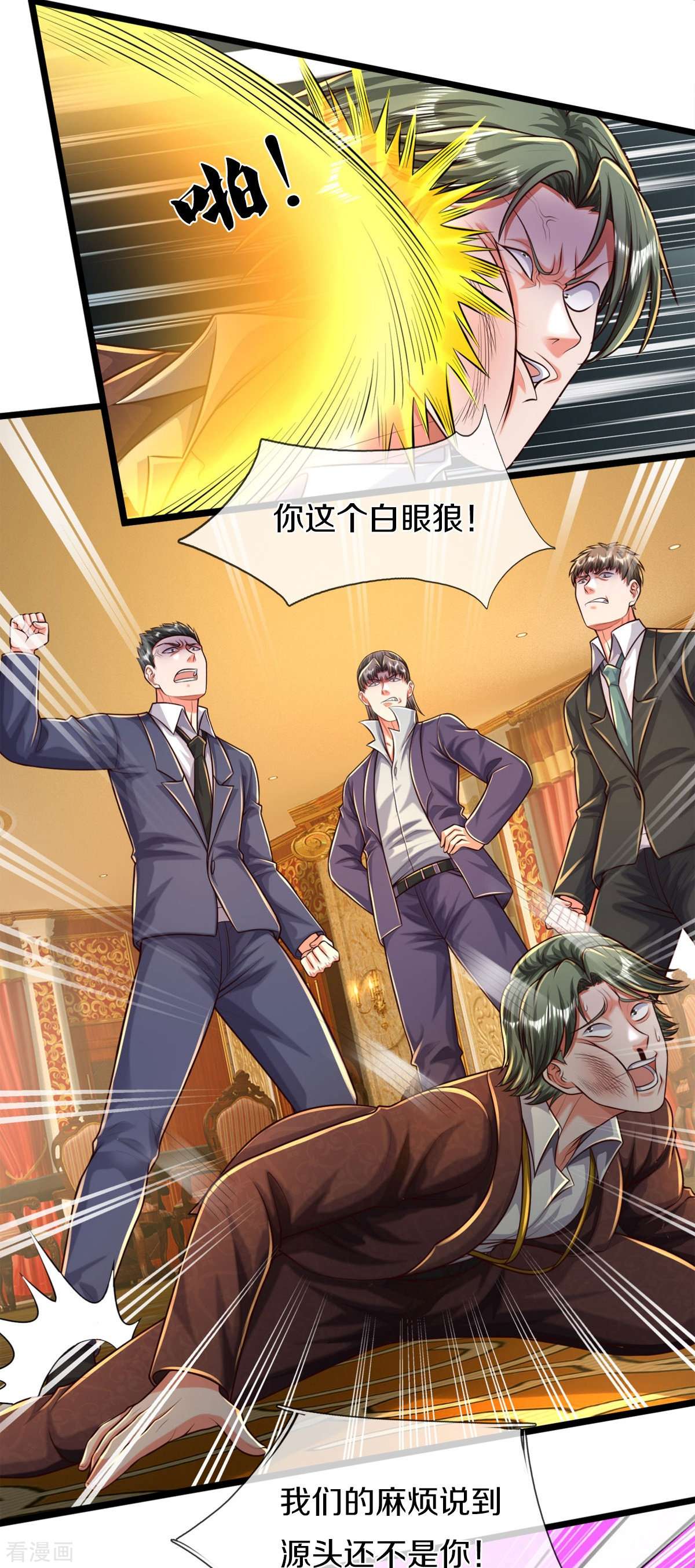 我是大仙尊469话