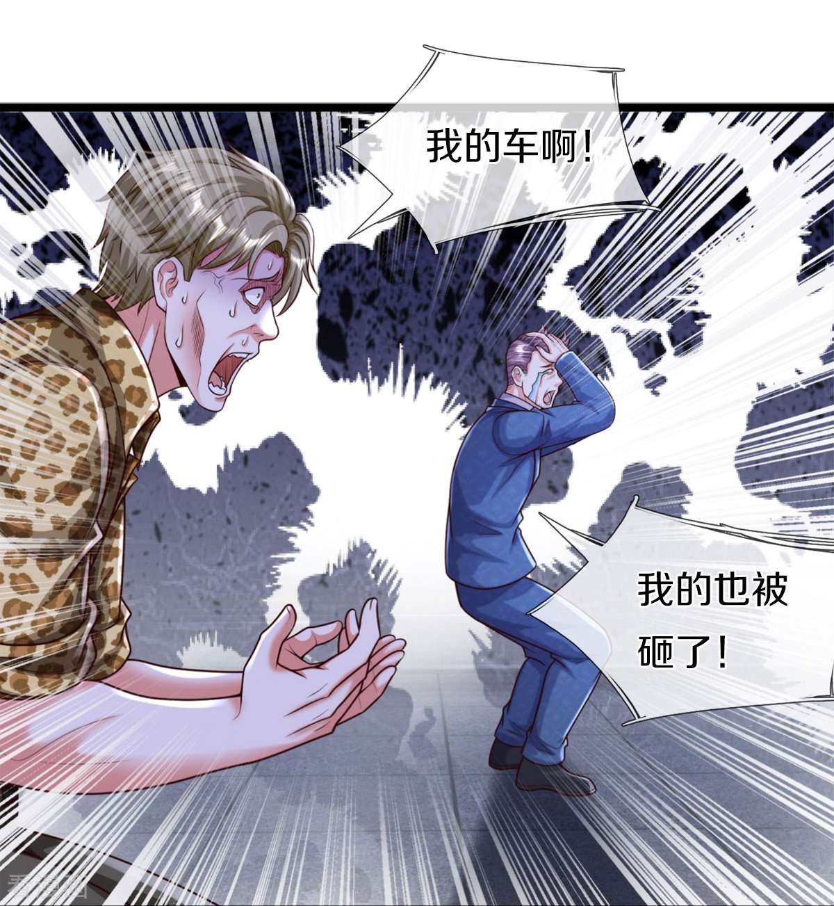 我是大仙尊469话