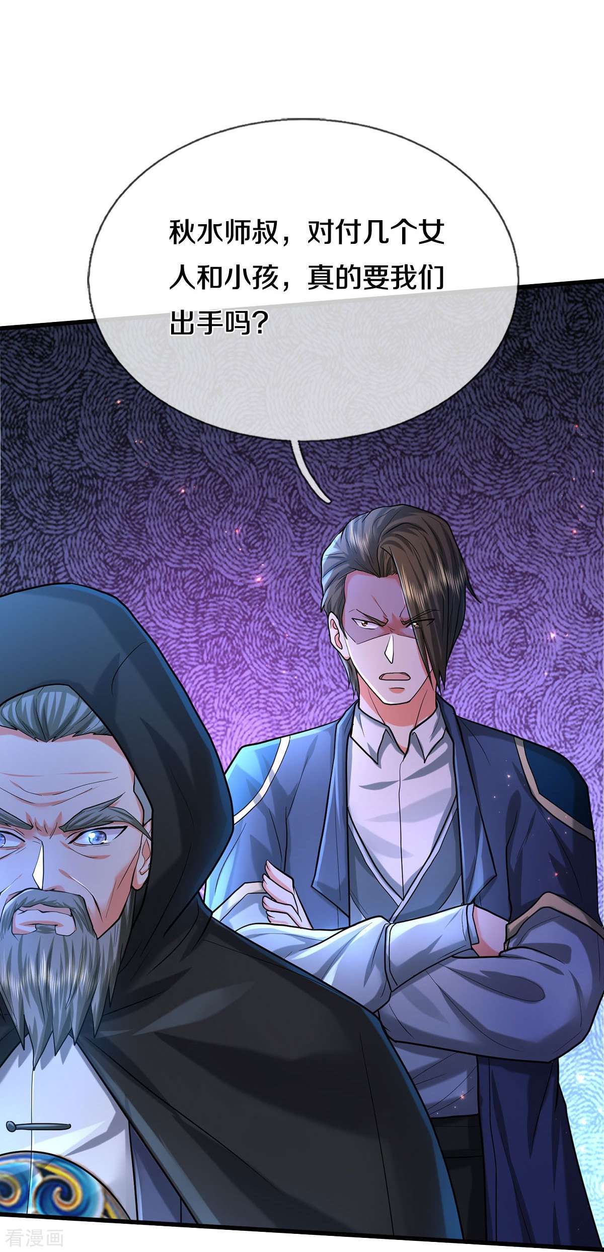 我是大仙尊470话