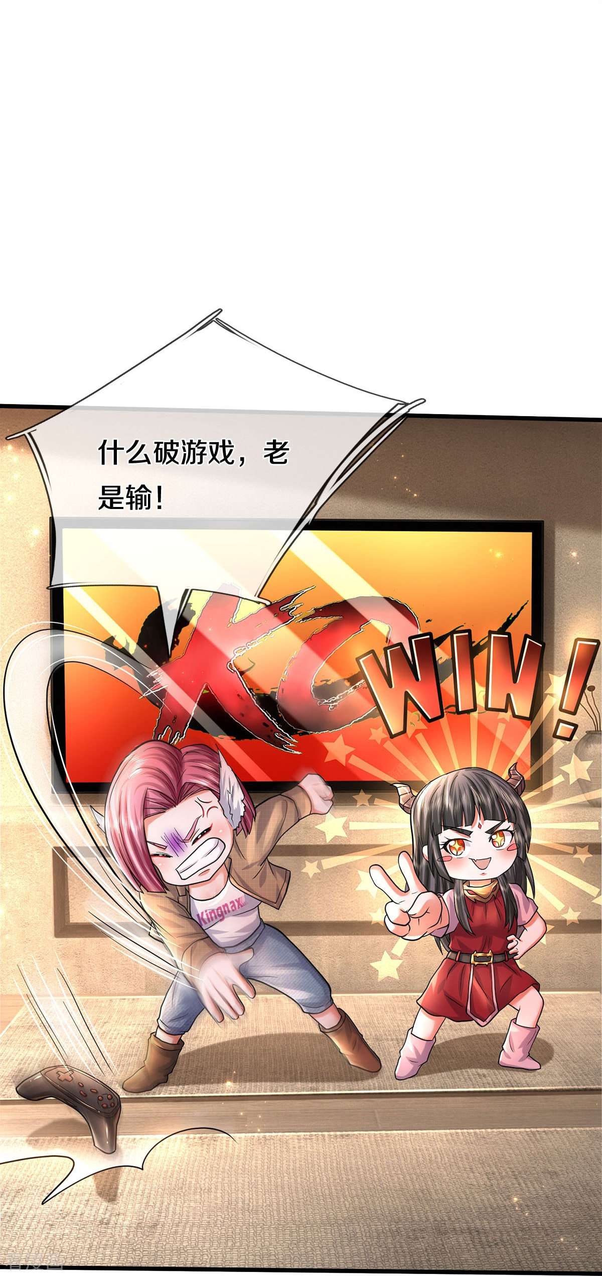 我是大仙尊470话