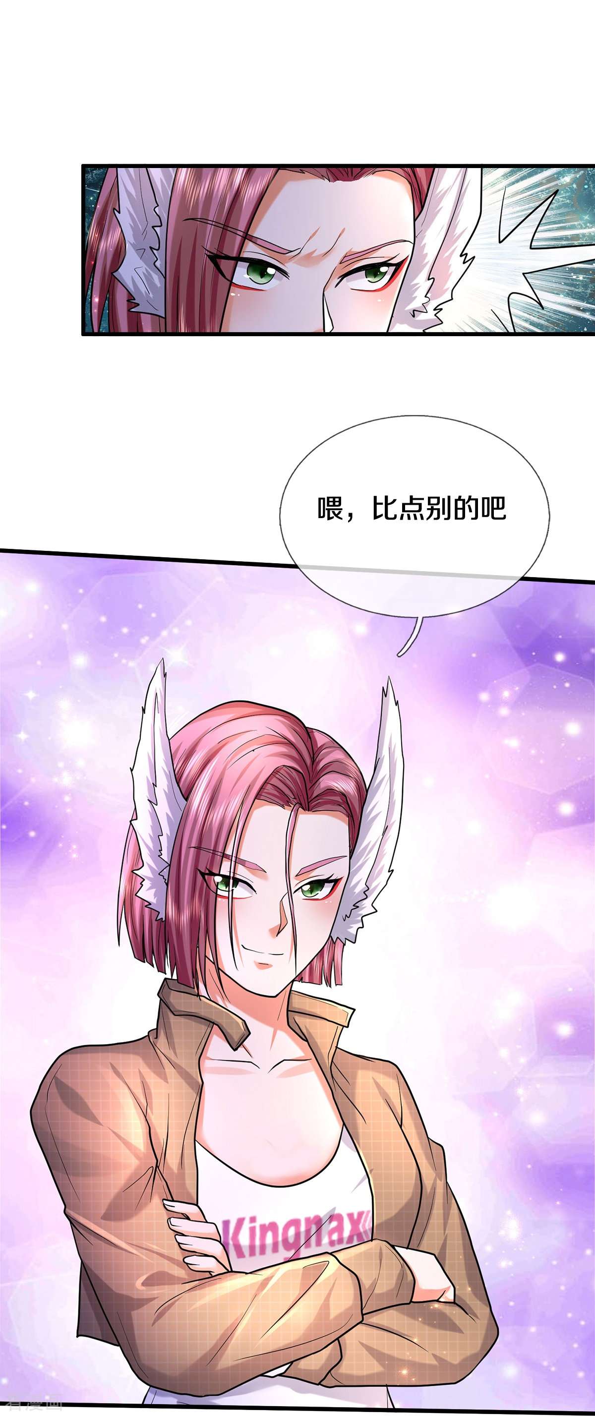 我是大仙尊470话