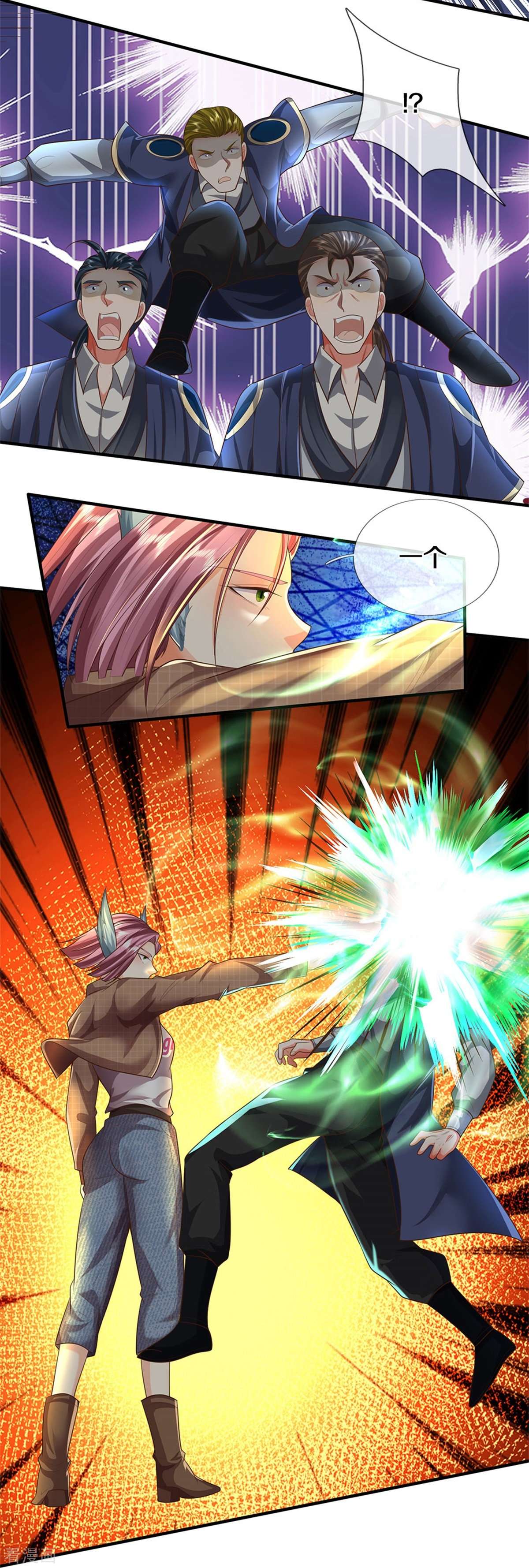 我是大仙尊470话