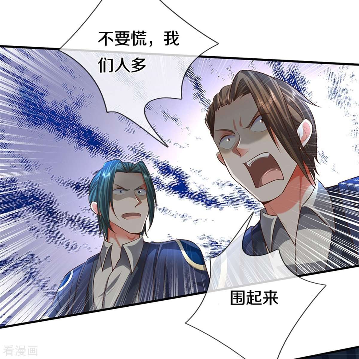 我是大仙尊470话