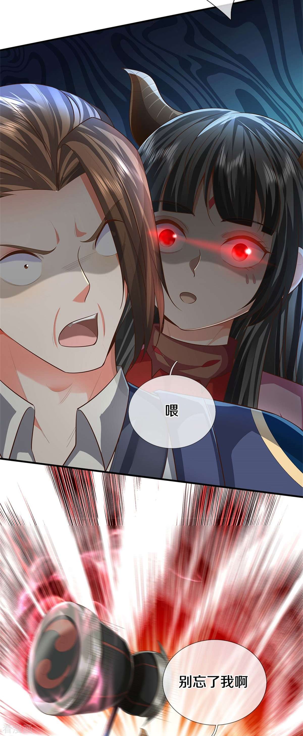 我是大仙尊470话