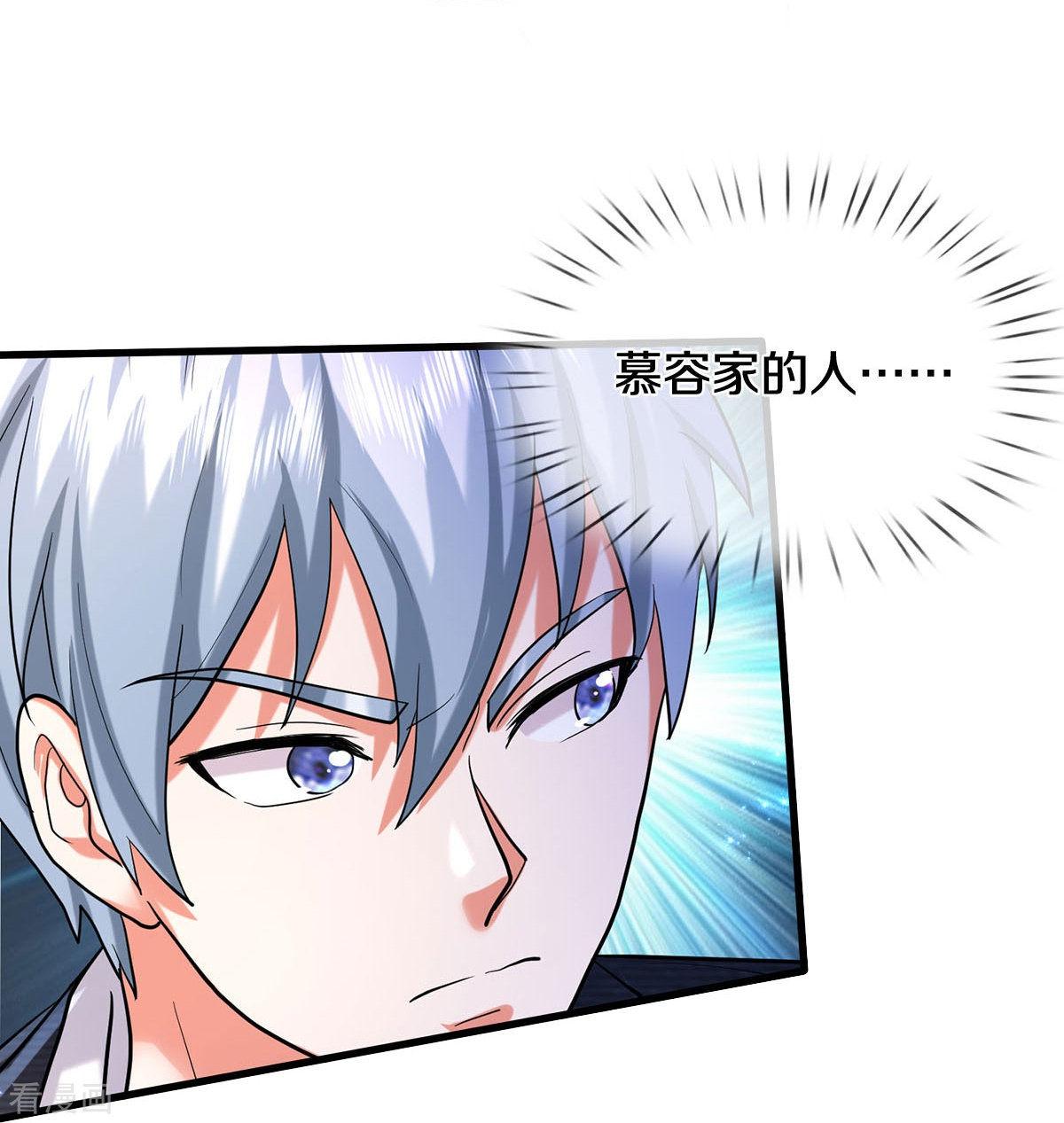 我是大仙尊470话