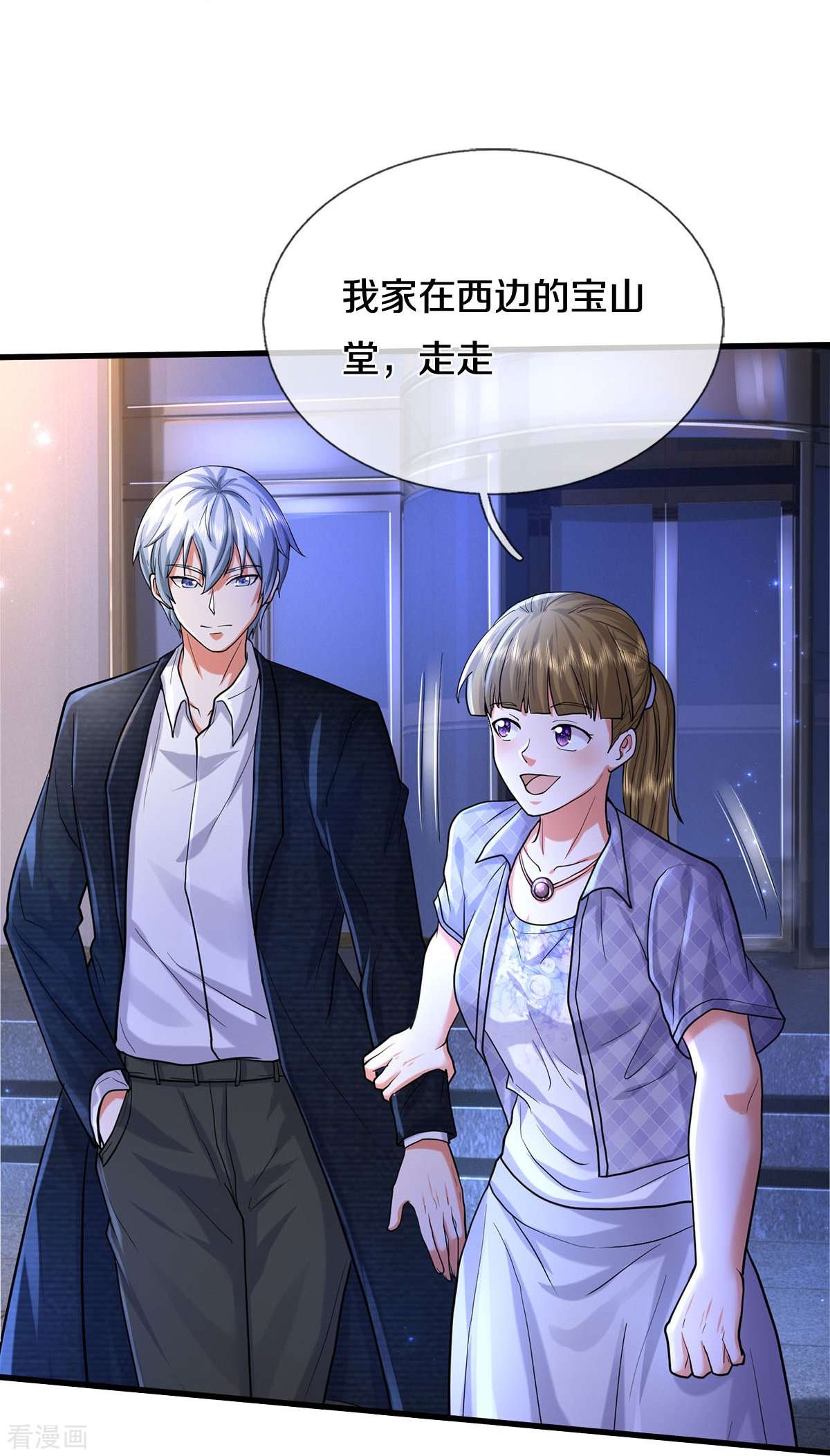 我是大仙尊470话