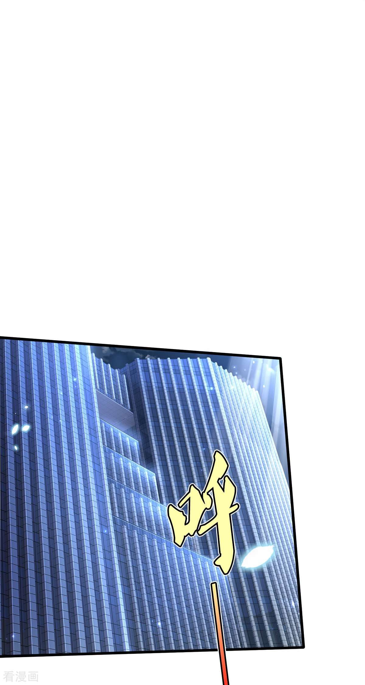 我是大仙尊470话