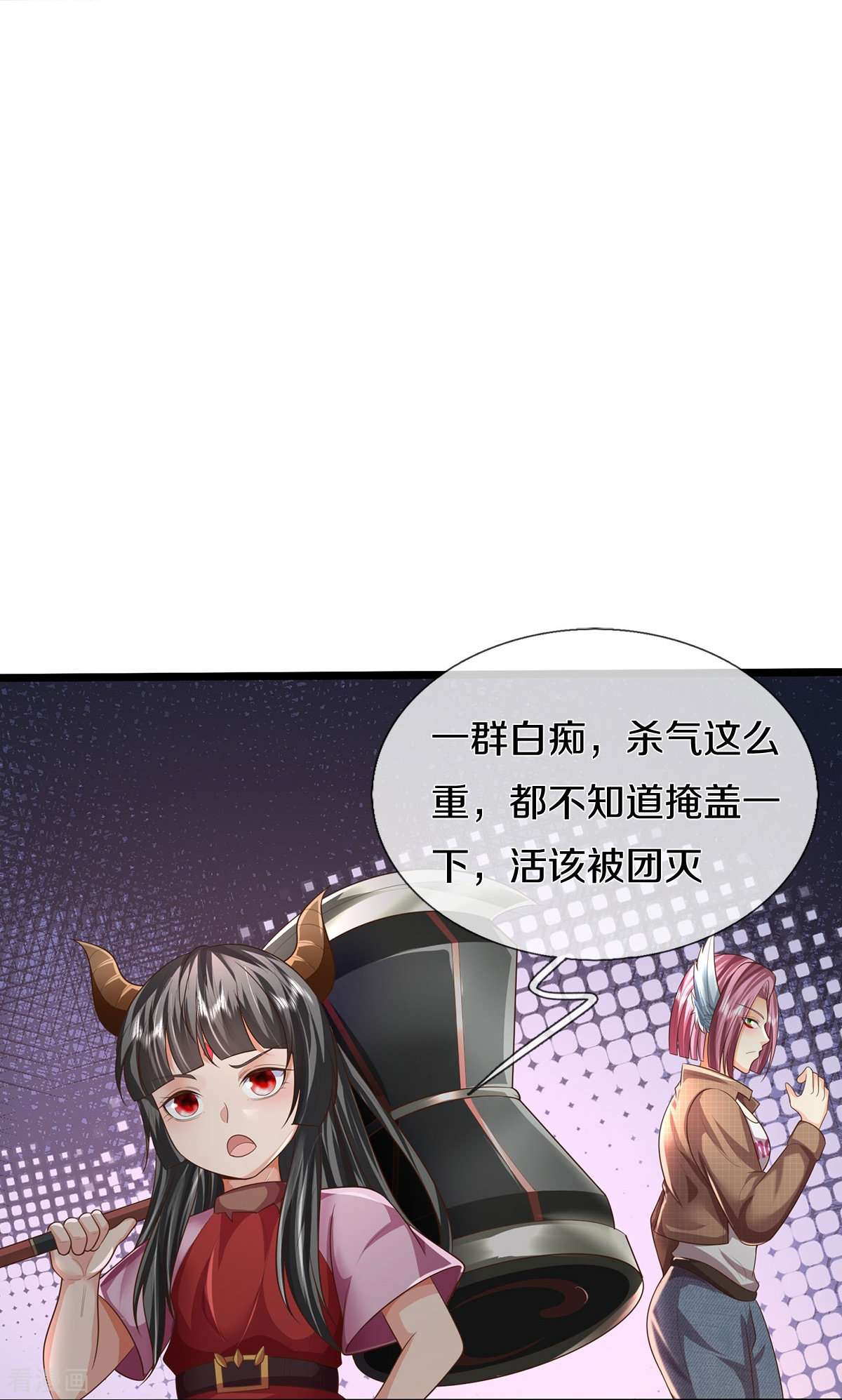 我是大仙尊471话