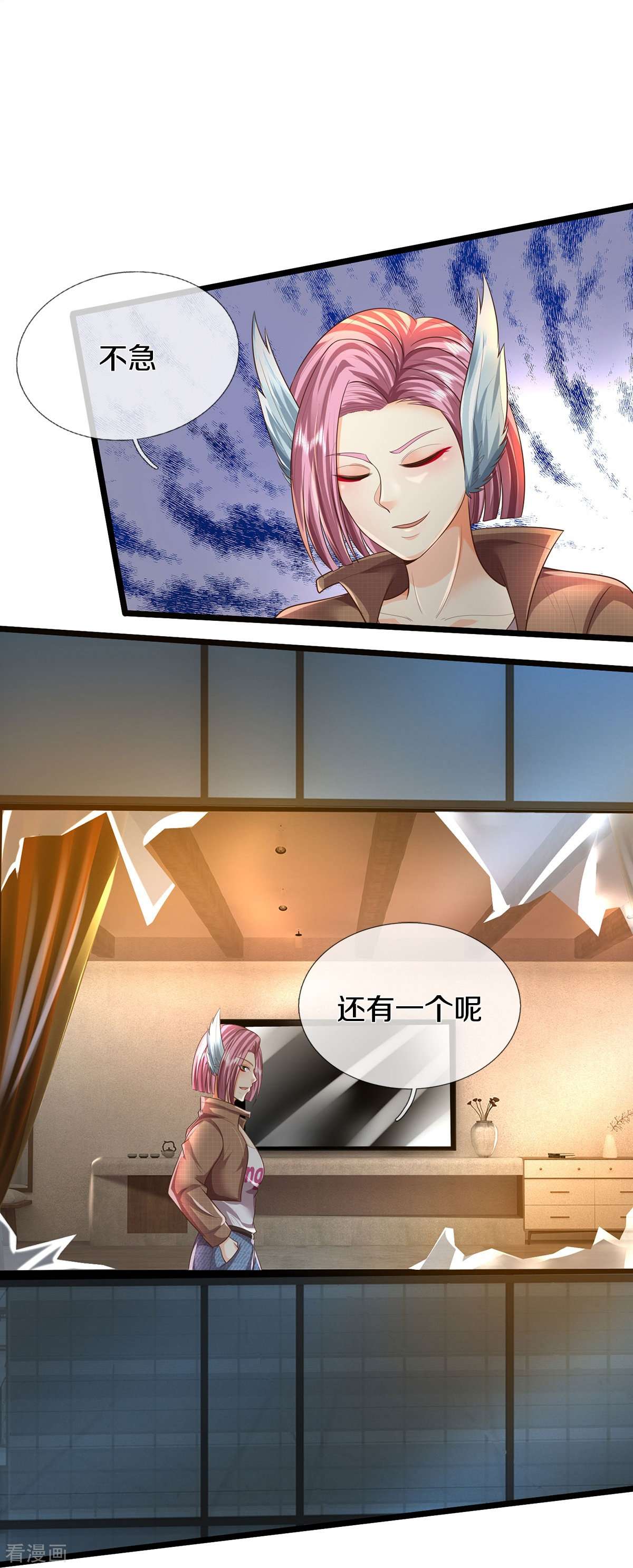 我是大仙尊471话