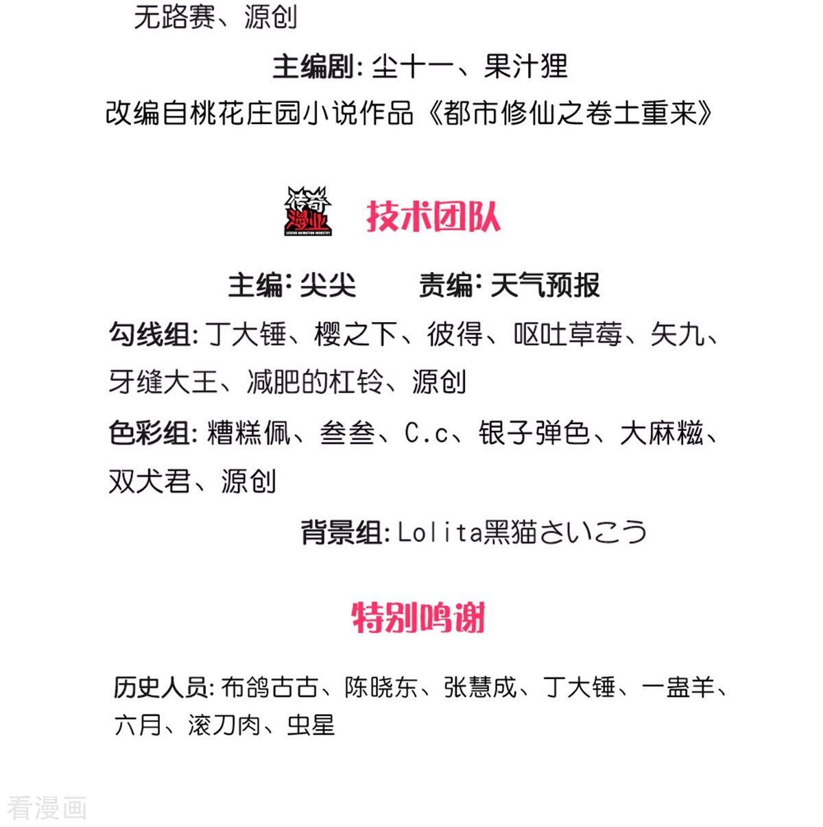 我是大仙尊471话