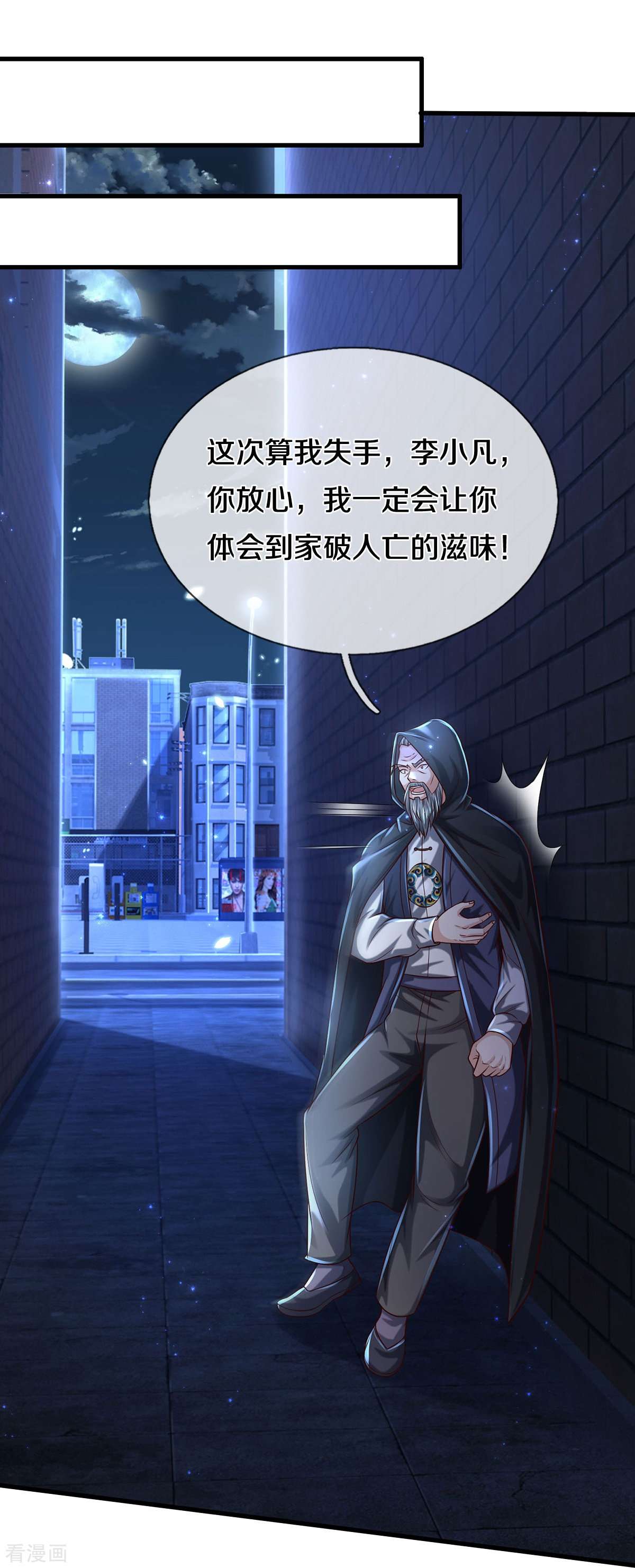 我是大仙尊472话