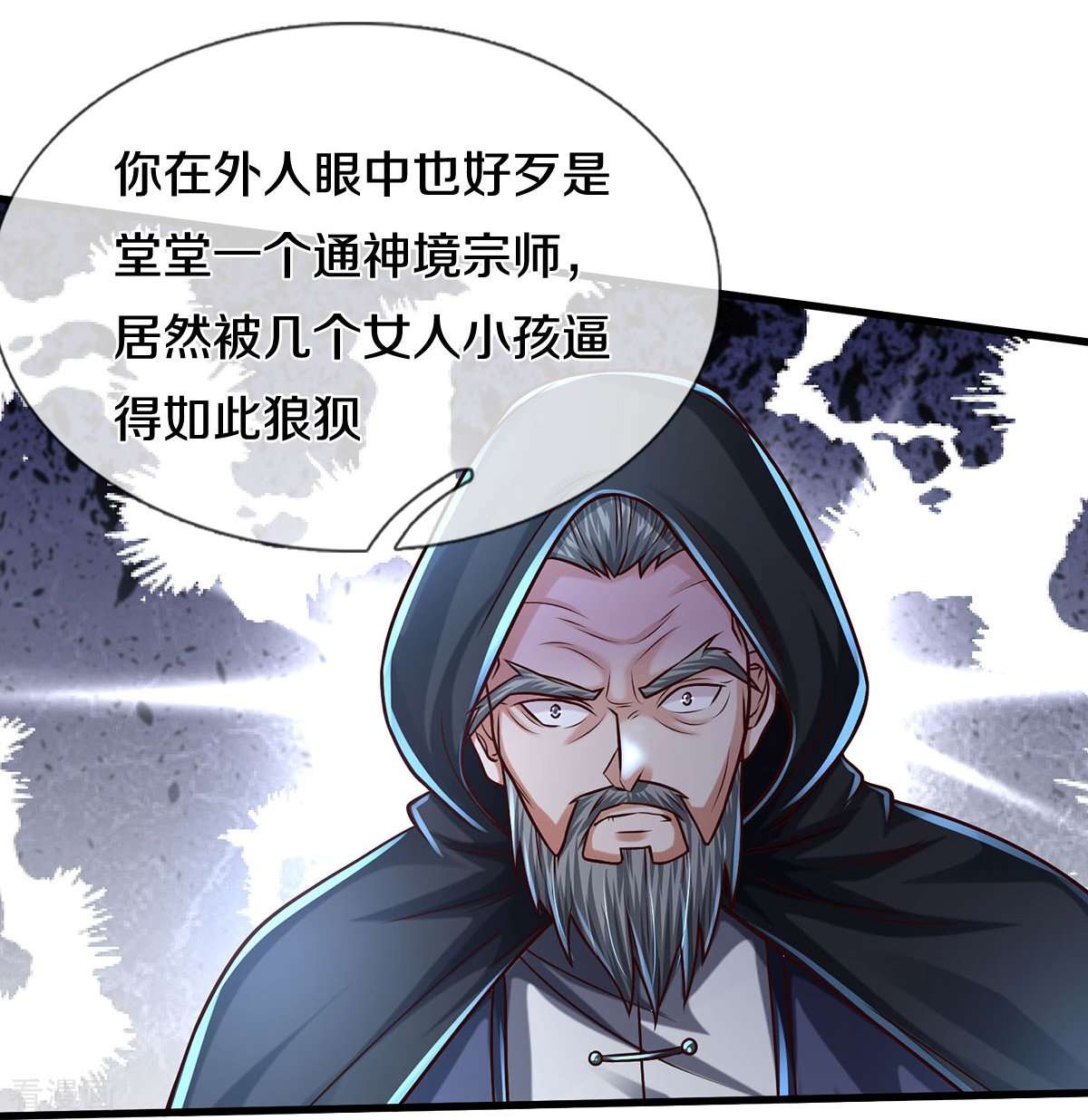 我是大仙尊472话