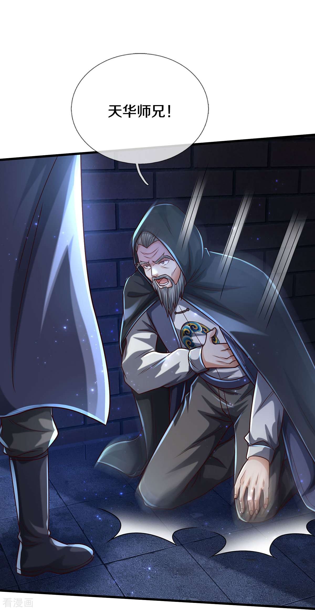 我是大仙尊472话