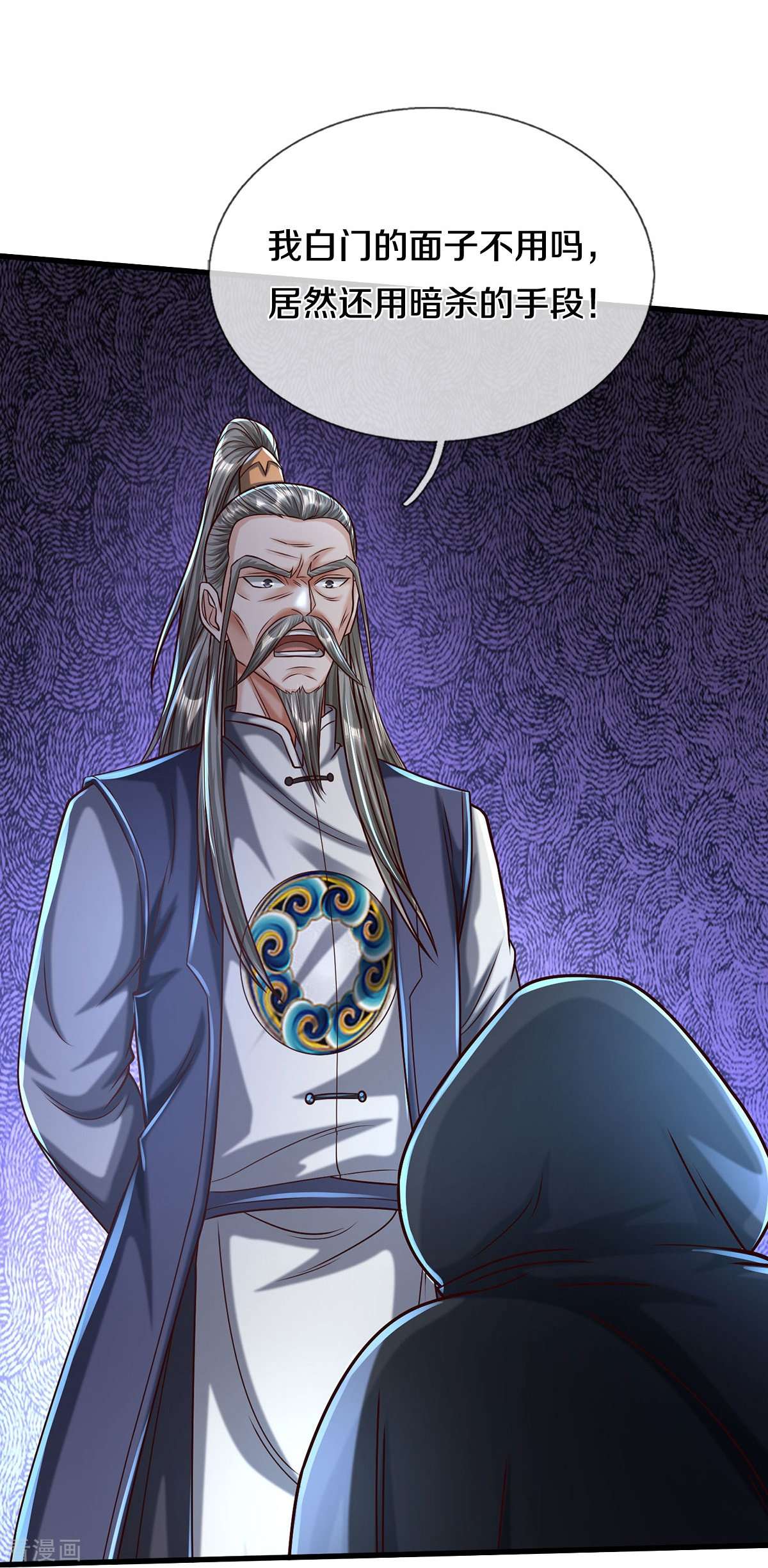 我是大仙尊472话