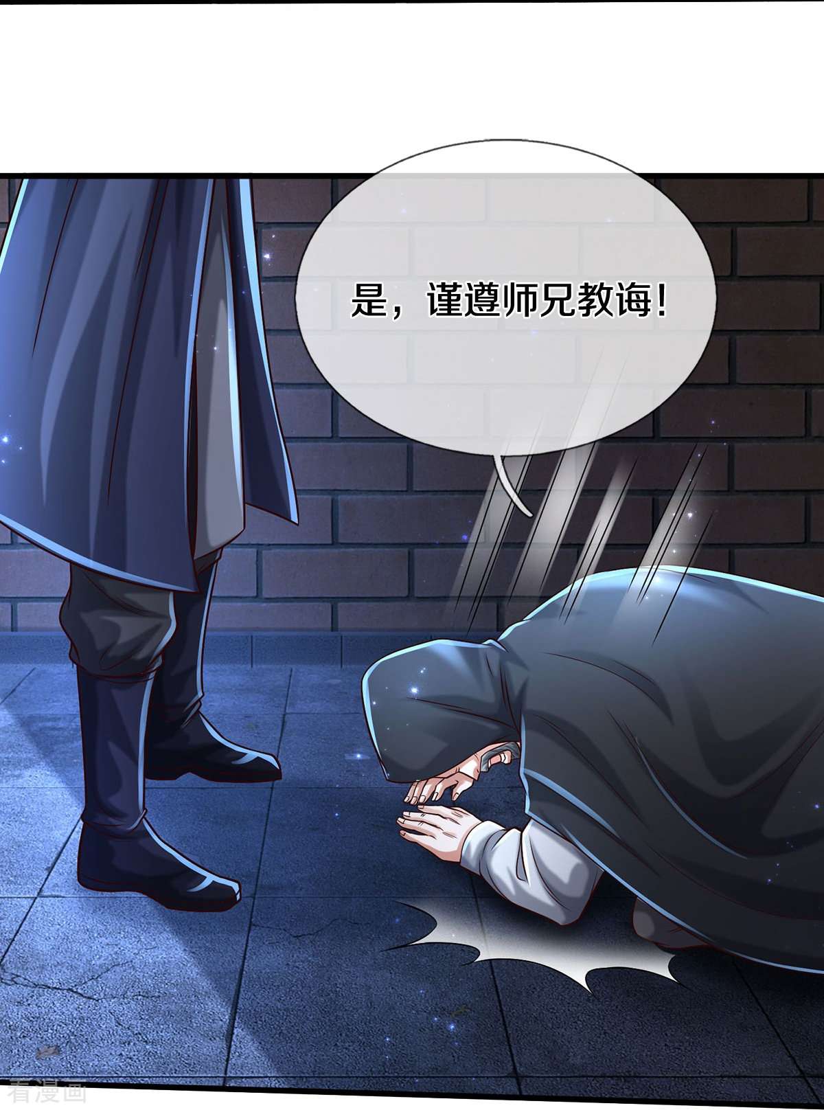 我是大仙尊472话