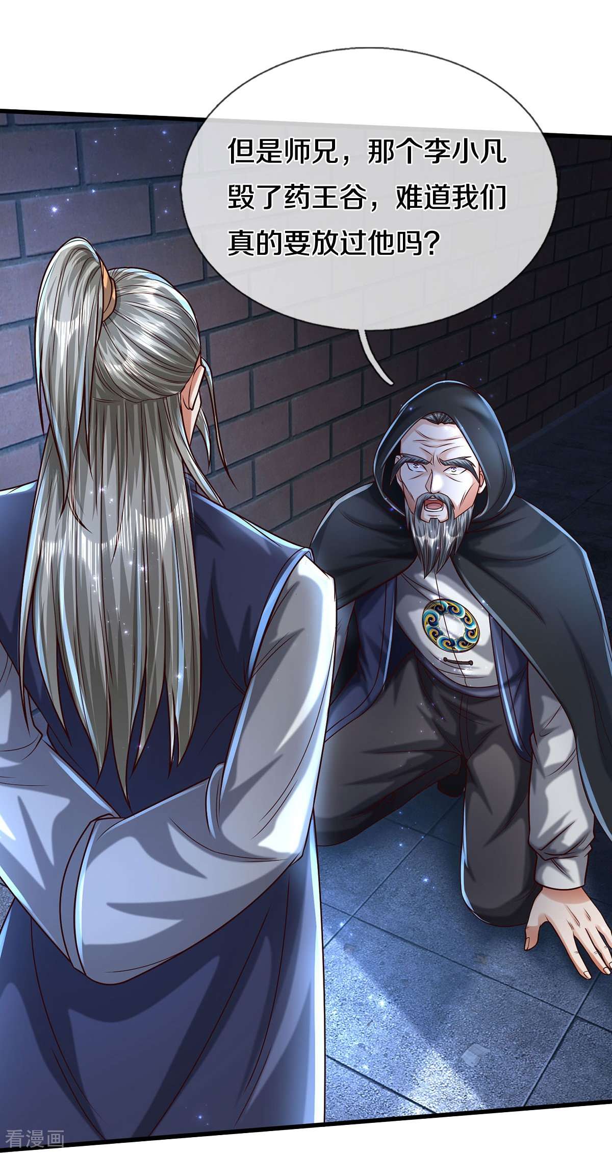 我是大仙尊472话