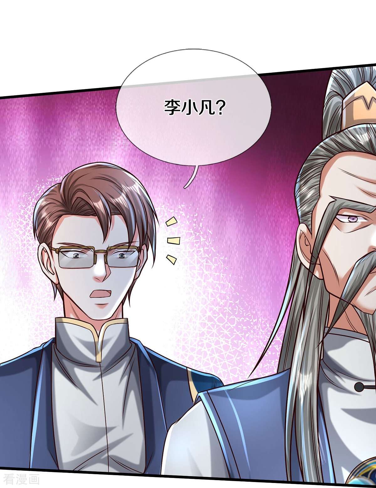 我是大仙尊472话