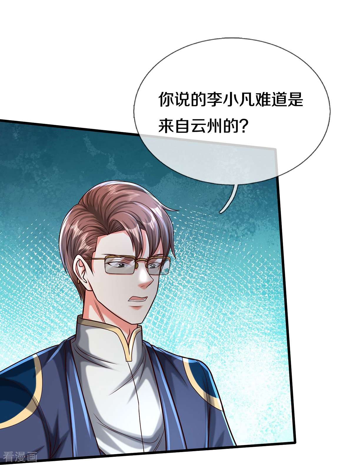 我是大仙尊472话