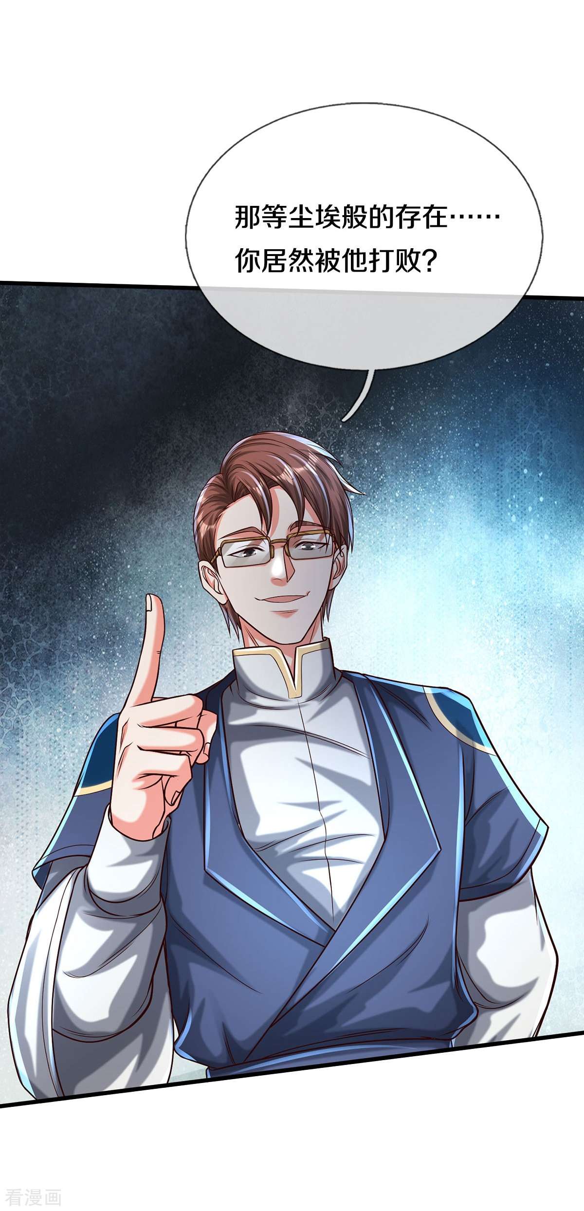 我是大仙尊472话