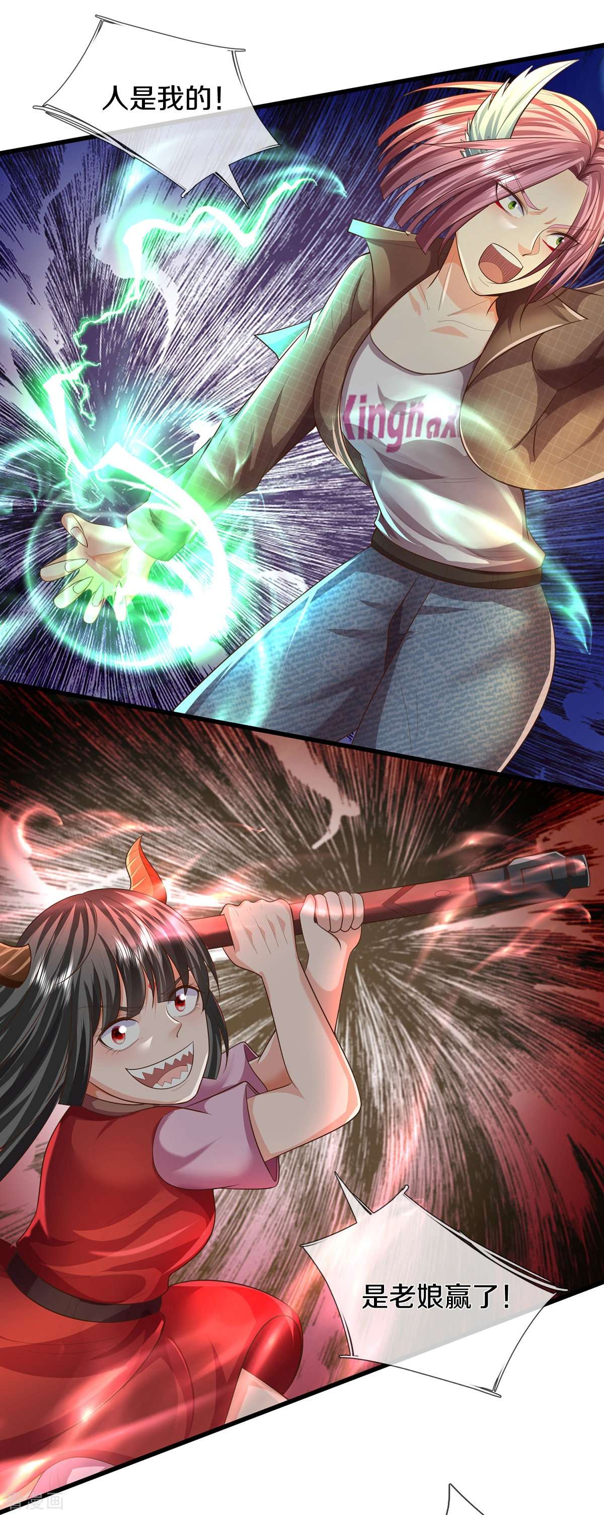 我是大仙尊472话