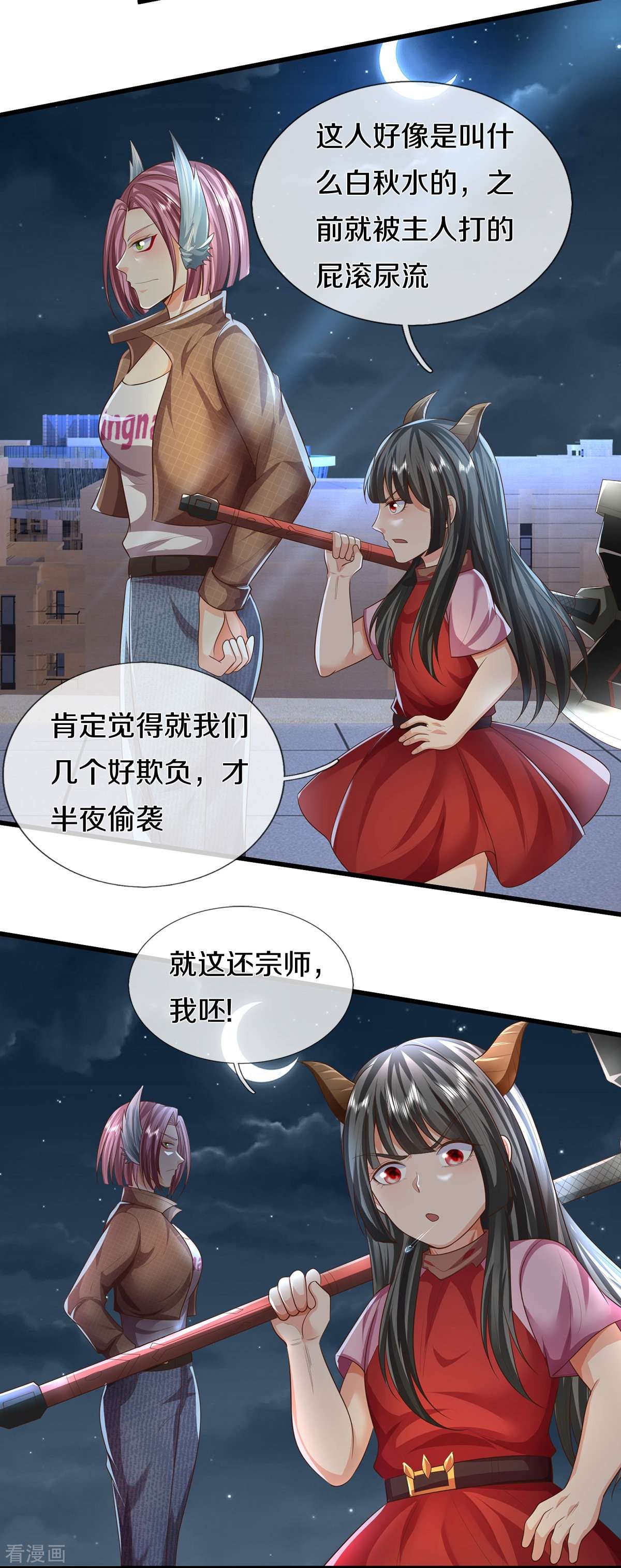 我是大仙尊472话