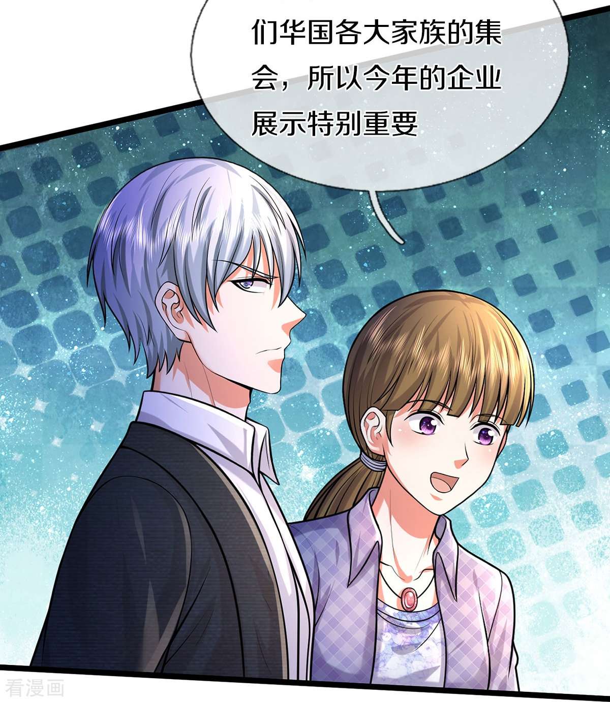 我是大仙尊473话