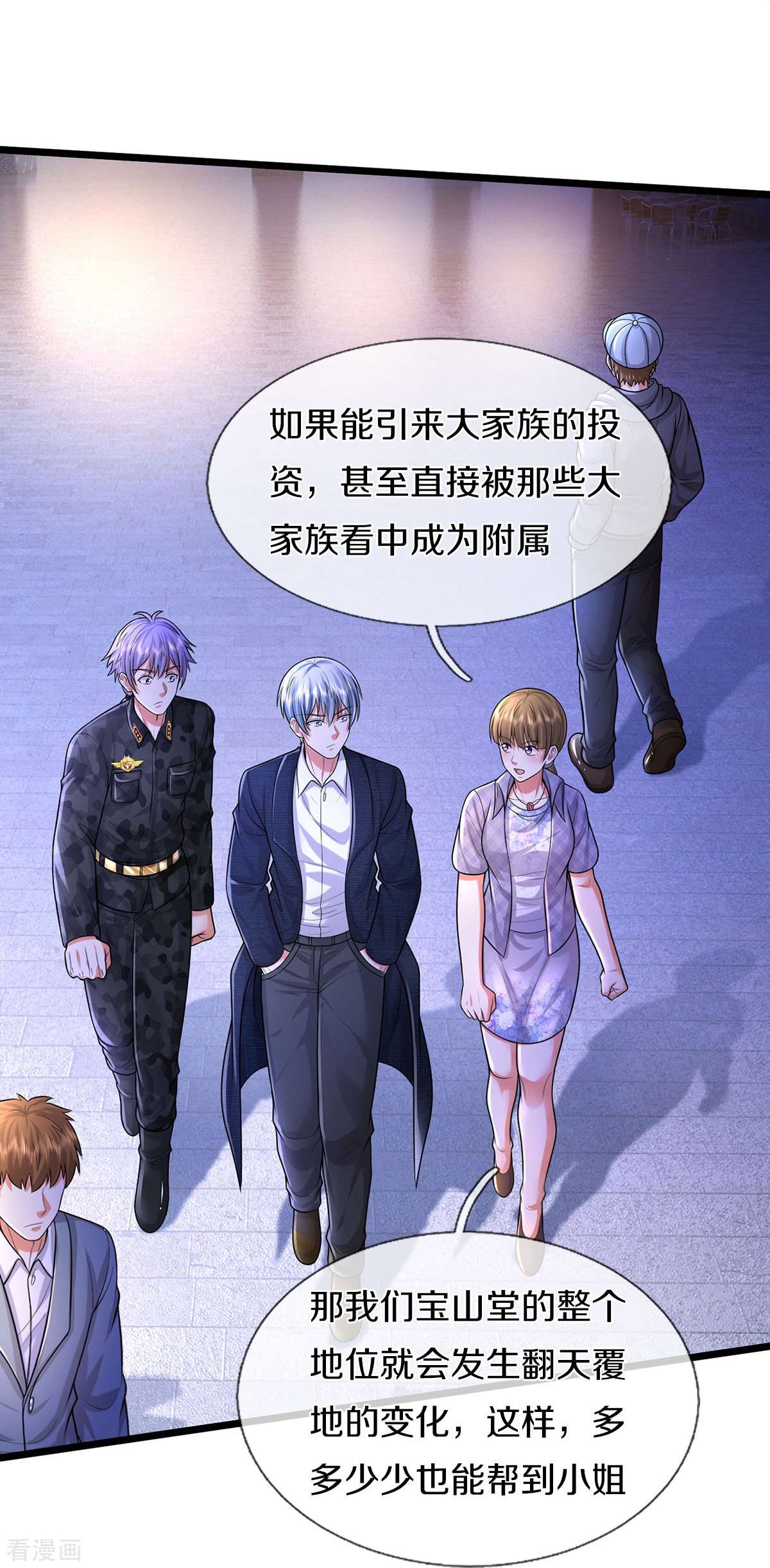 我是大仙尊473话