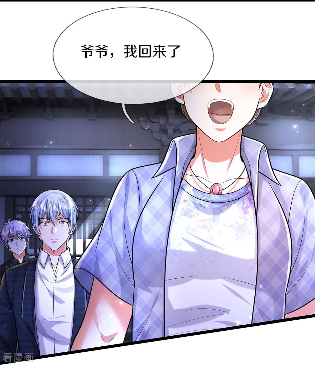 我是大仙尊473话