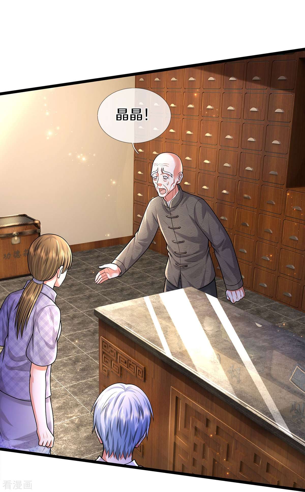 我是大仙尊473话