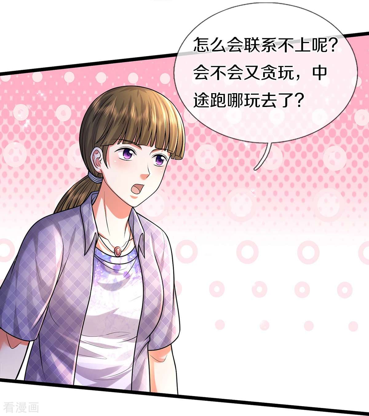 我是大仙尊473话