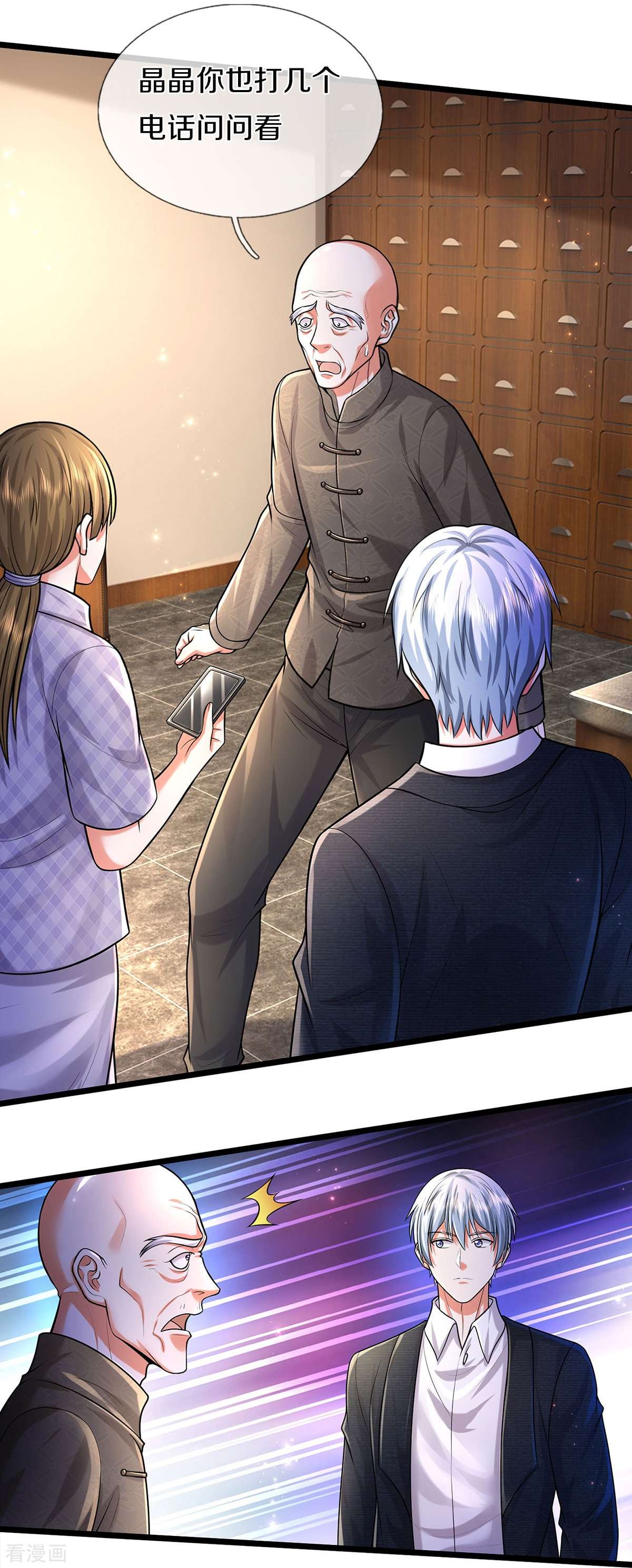 我是大仙尊473话