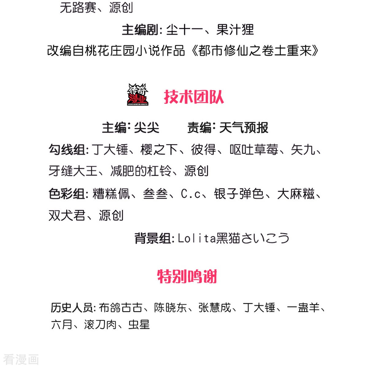 我是大仙尊473话