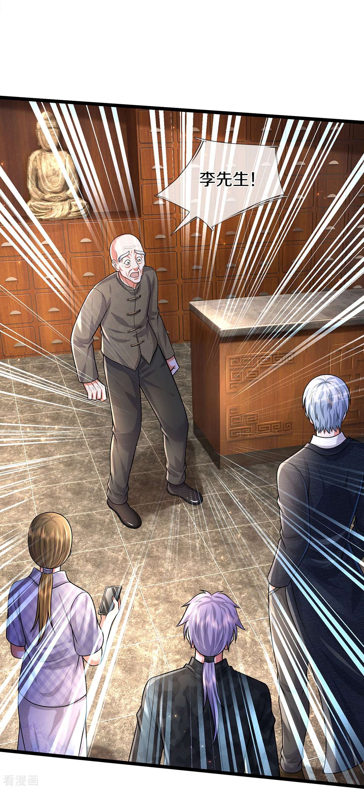 我是大仙尊473话