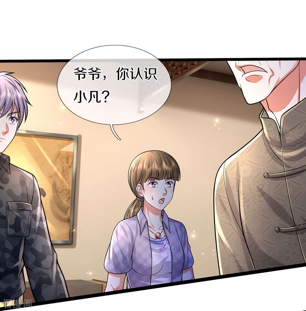 我是大仙尊473话