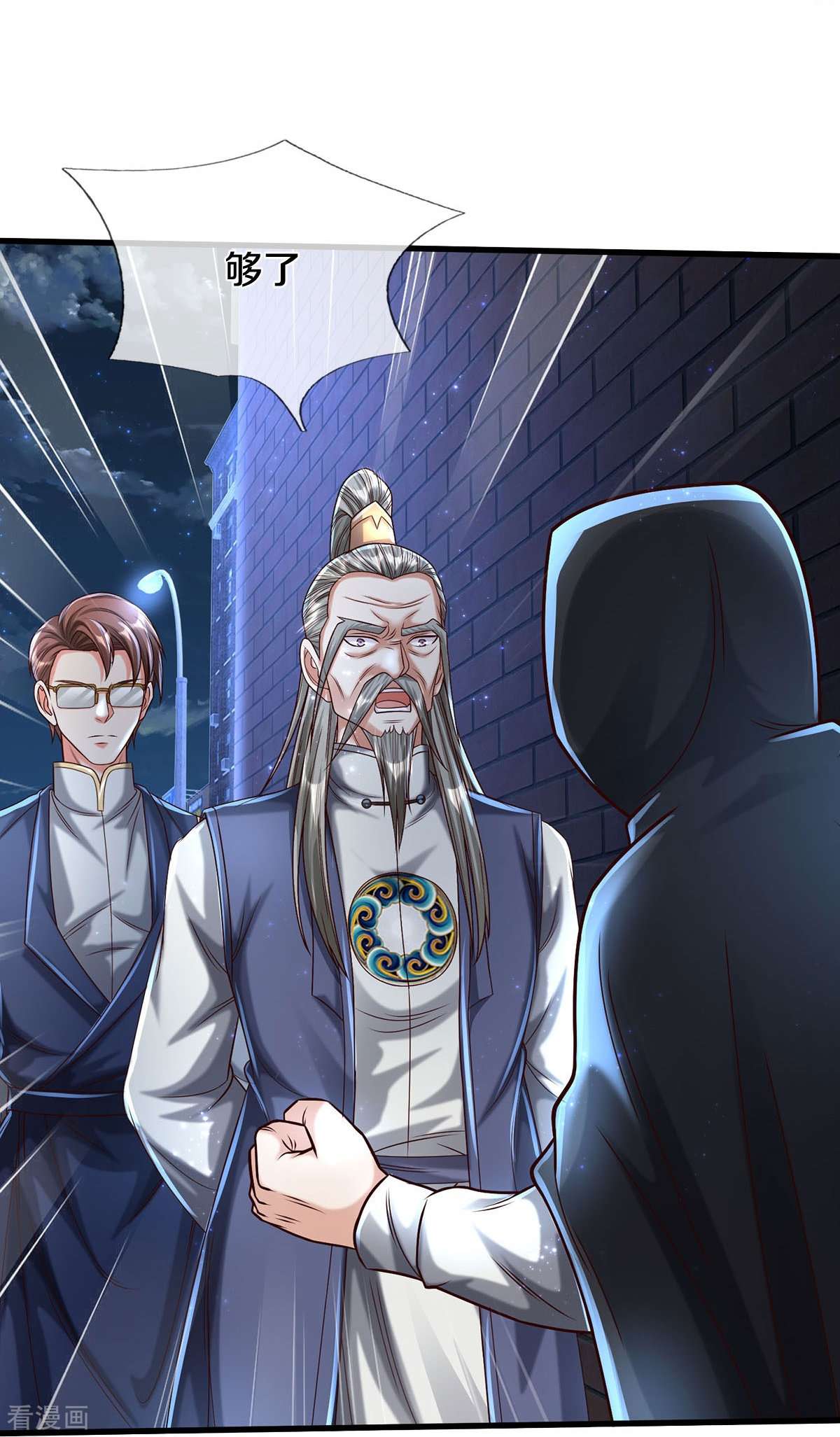 我是大仙尊473话