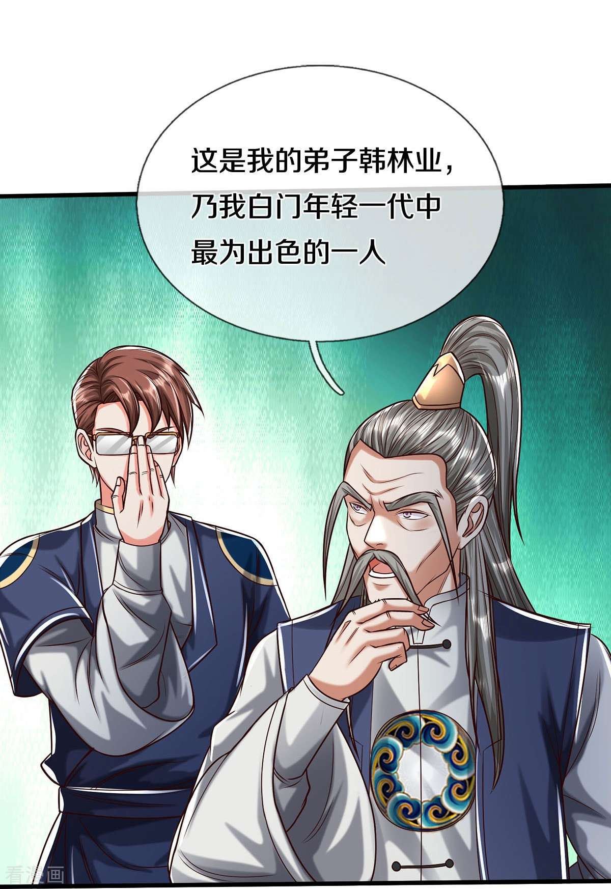 我是大仙尊473话