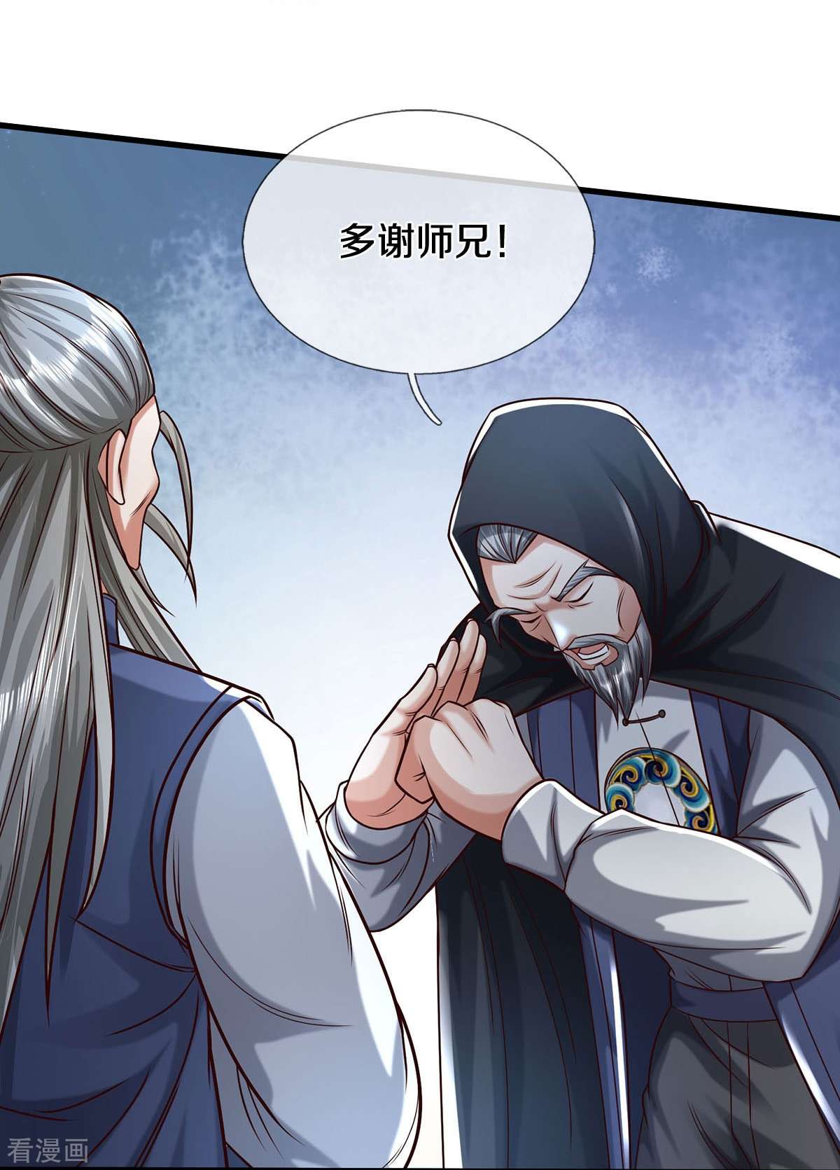 我是大仙尊473话