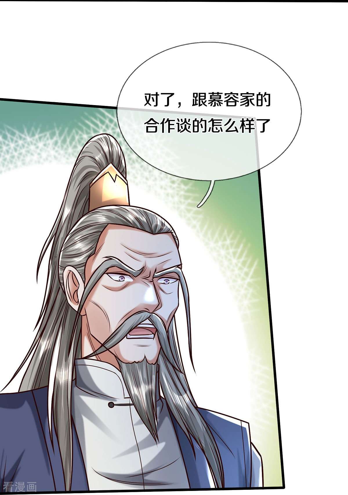 我是大仙尊473话