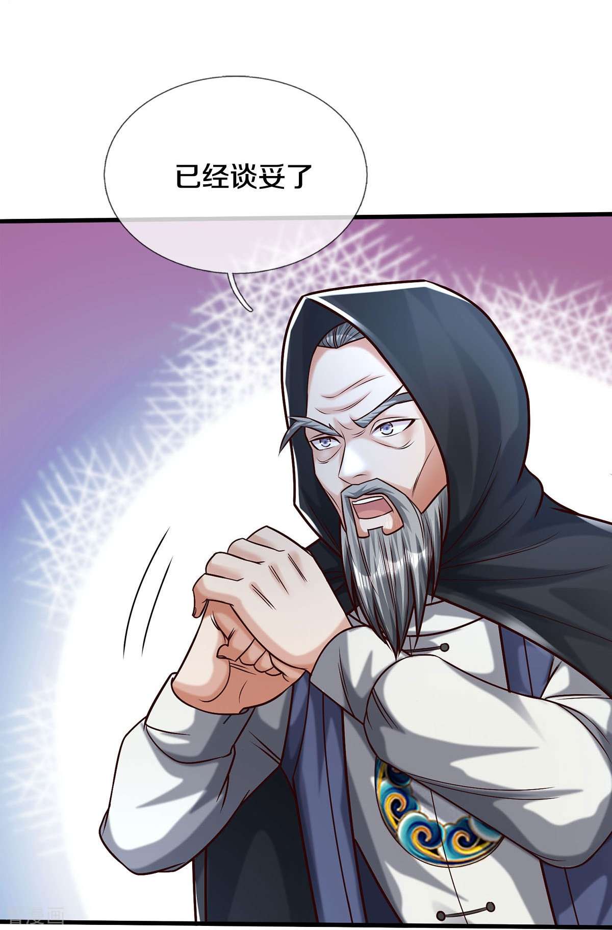 我是大仙尊473话