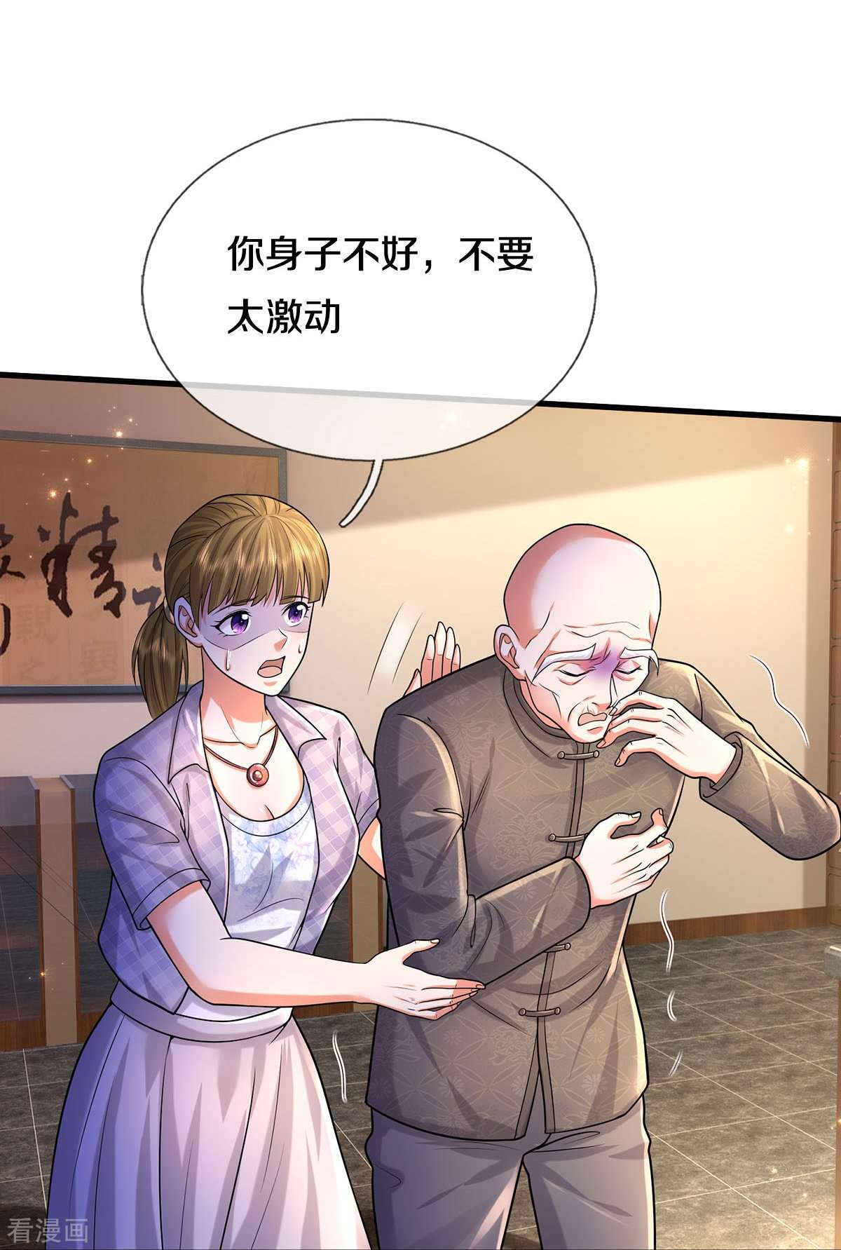 我是大仙尊474话