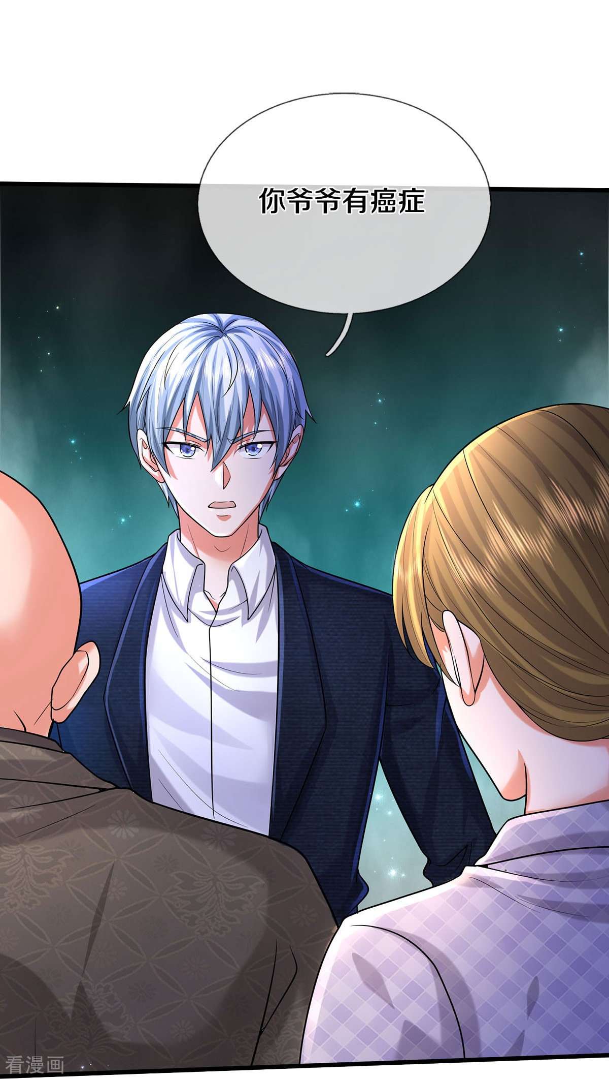 我是大仙尊474话