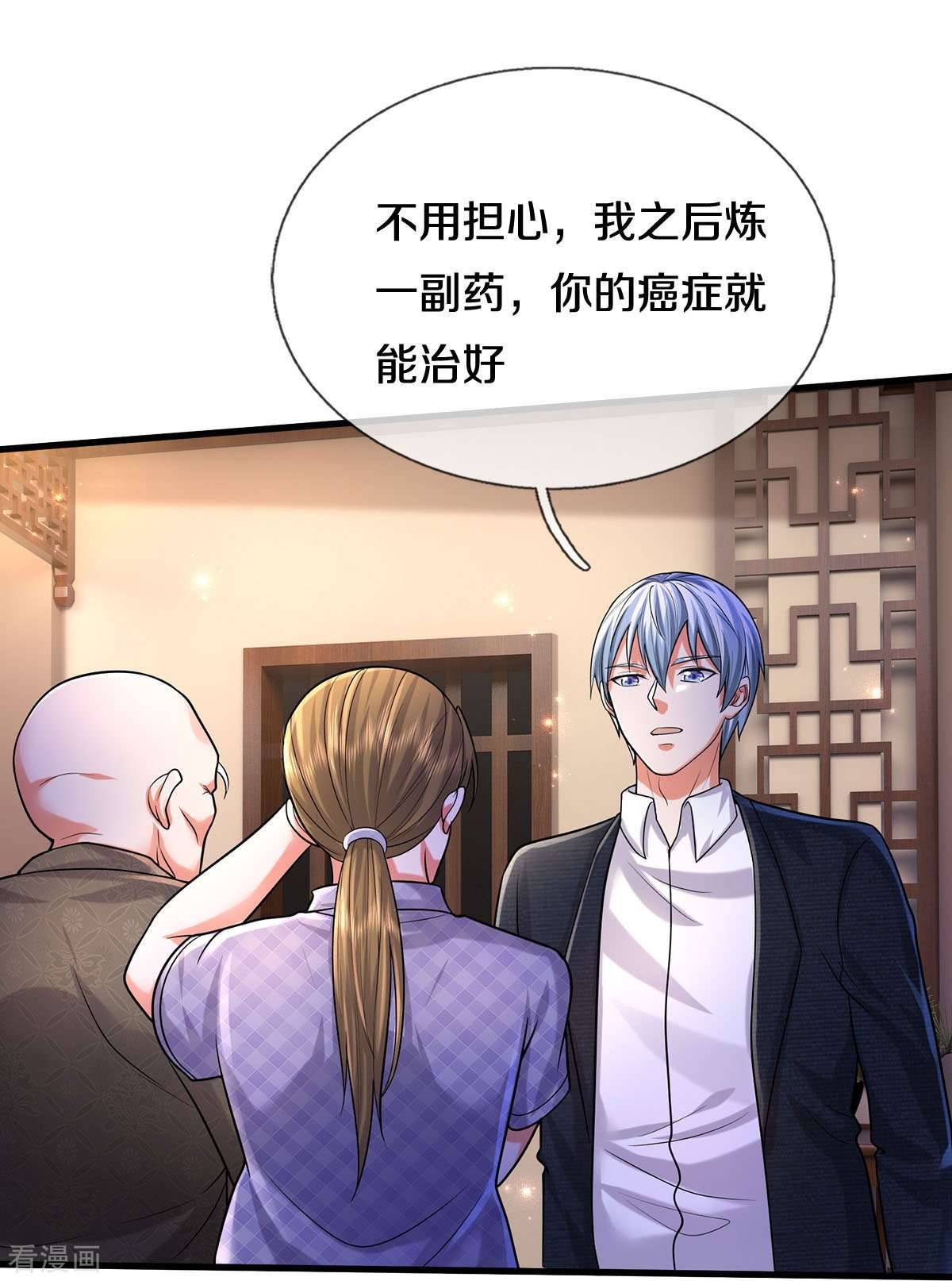 我是大仙尊474话