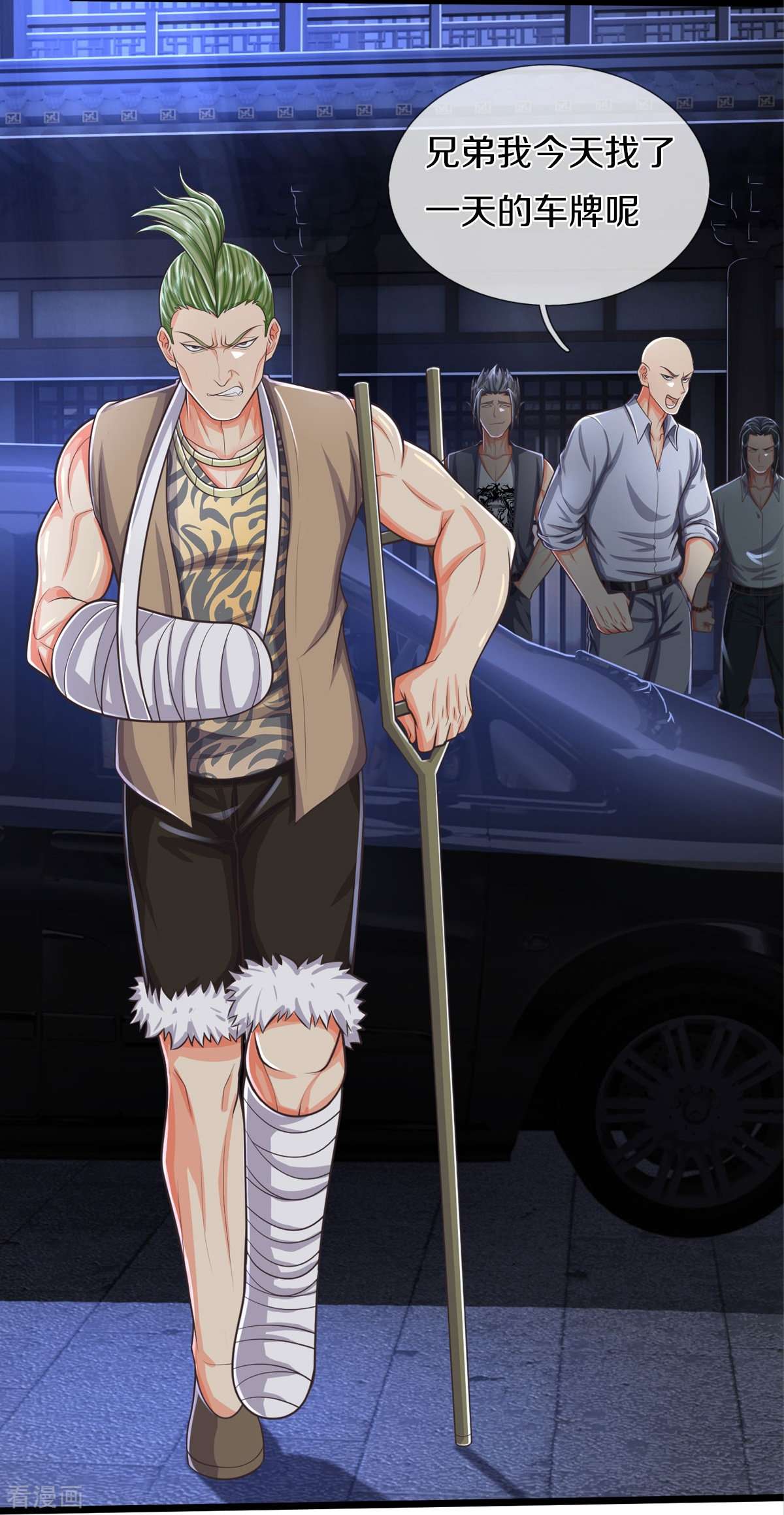 我是大仙尊474话