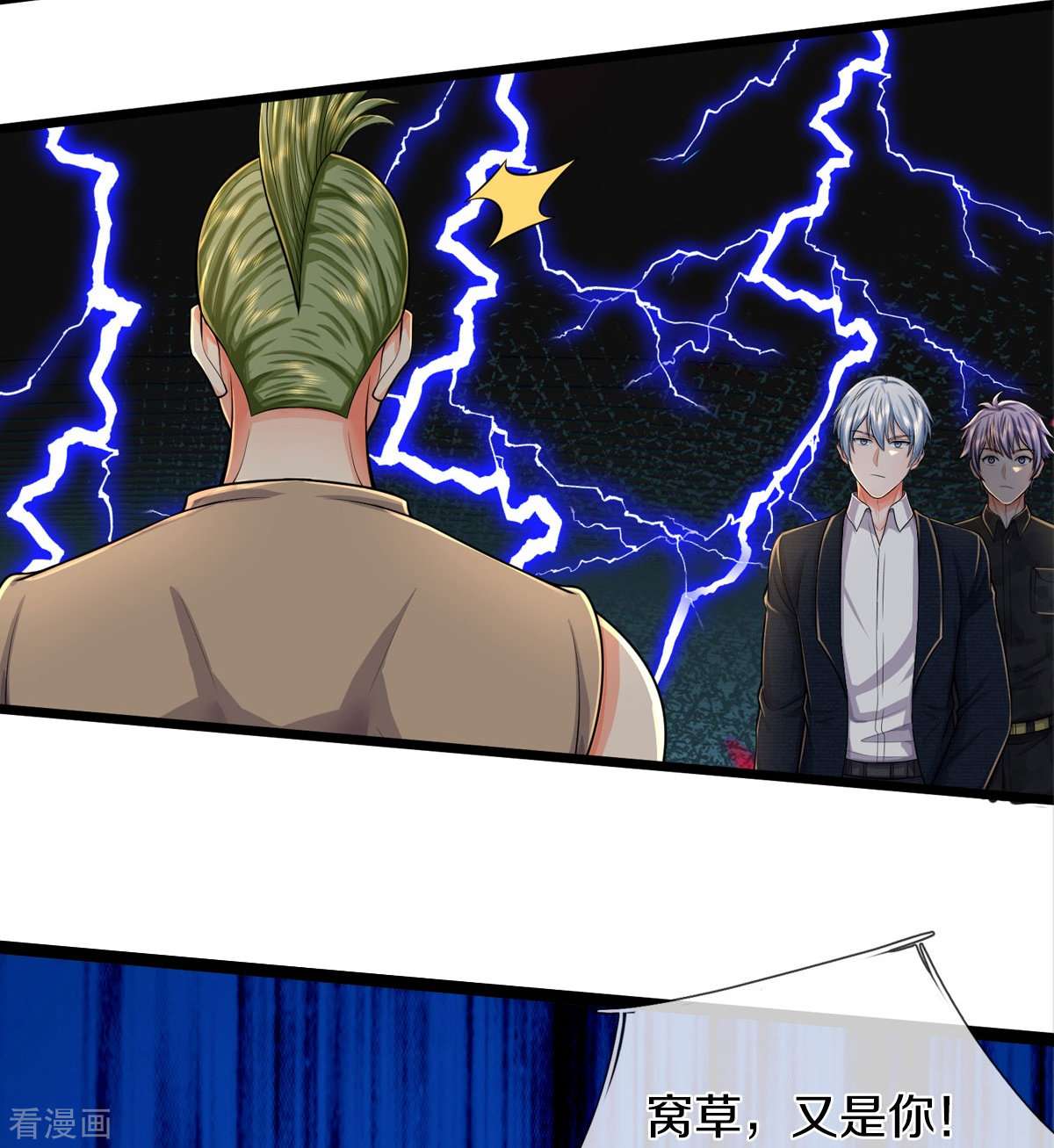 我是大仙尊474话