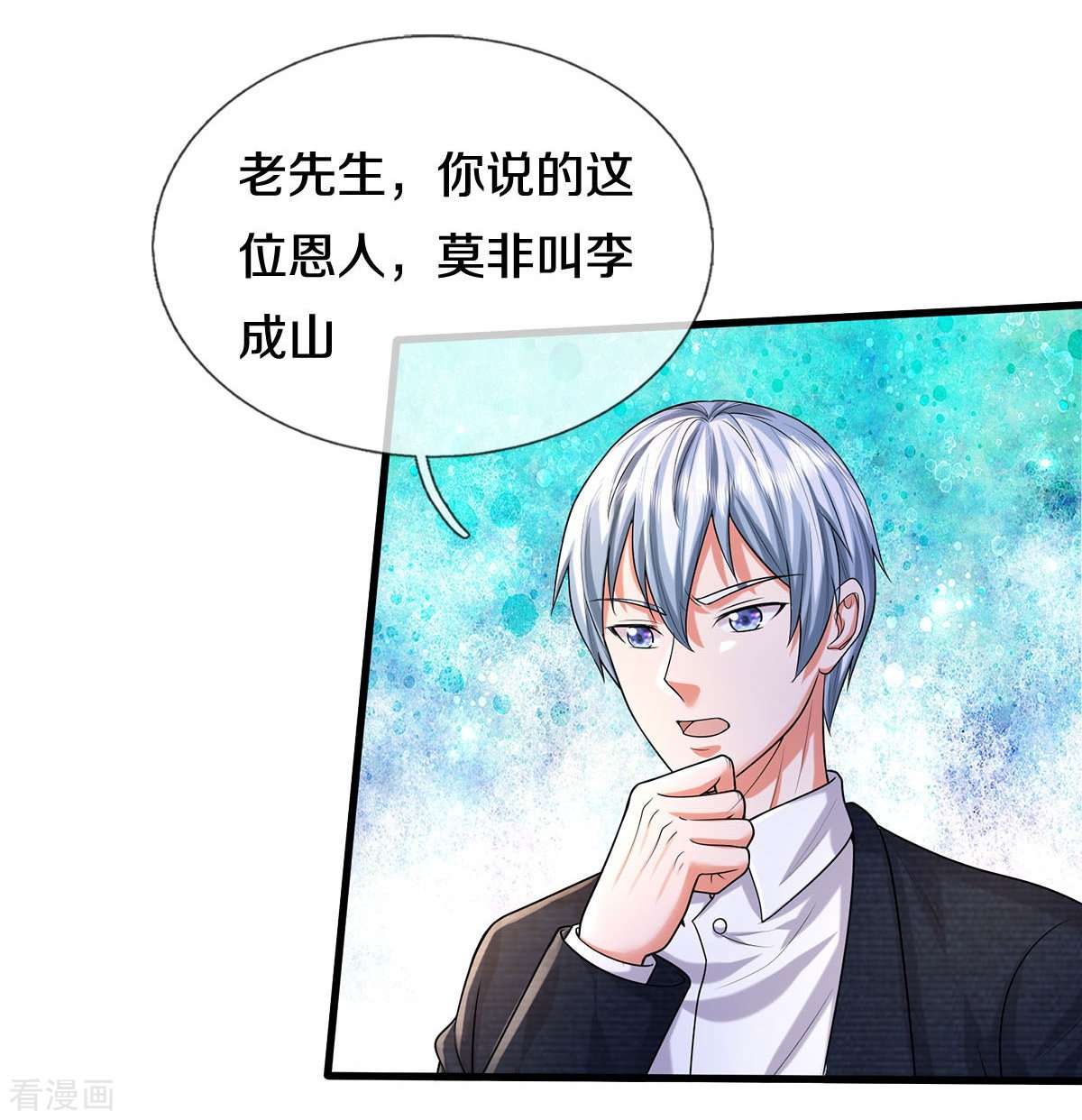 我是大仙尊474话