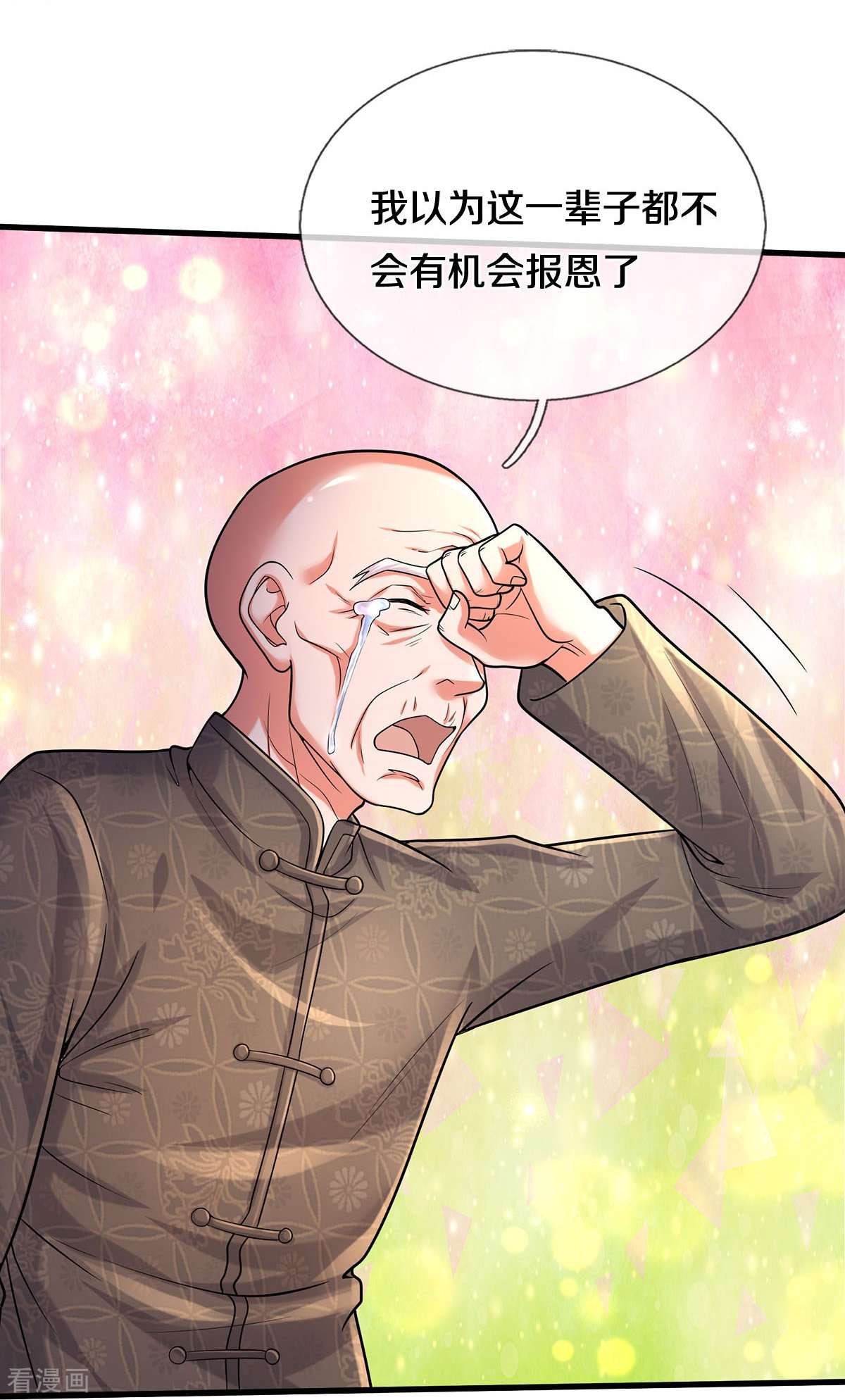 我是大仙尊474话