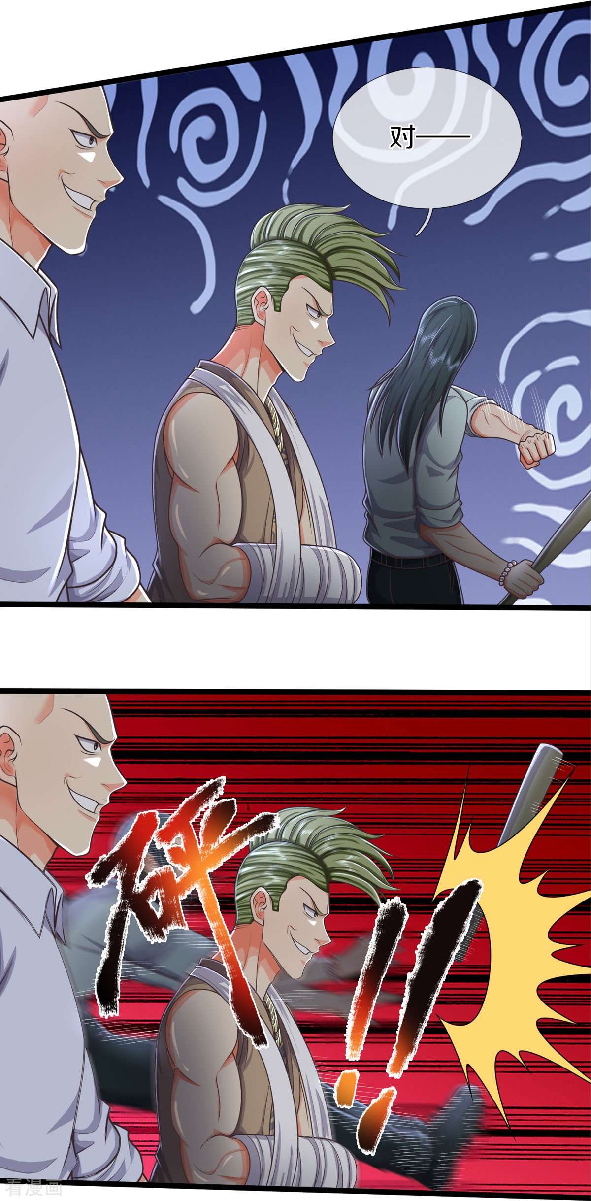 我是大仙尊475话