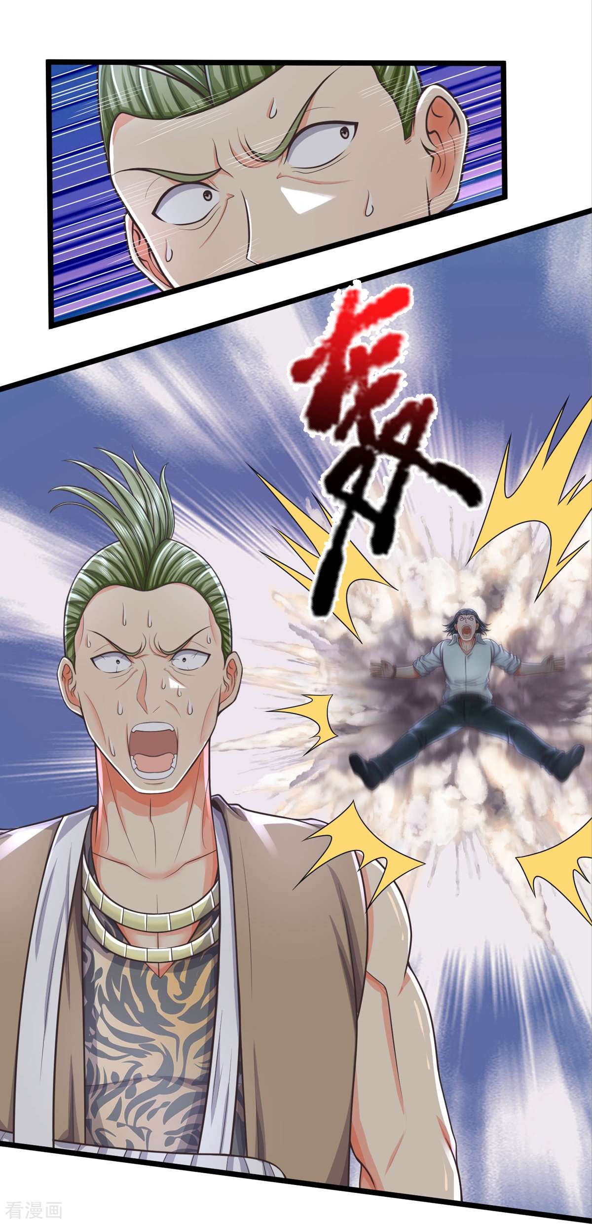 我是大仙尊475话