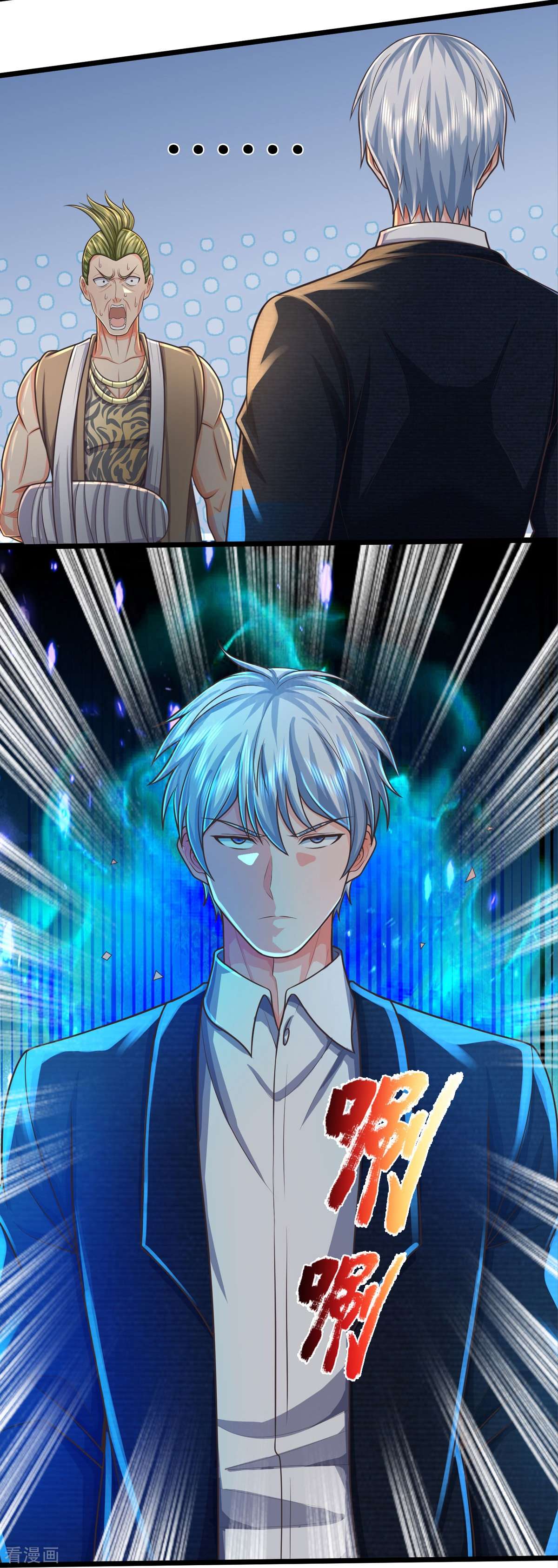 我是大仙尊475话