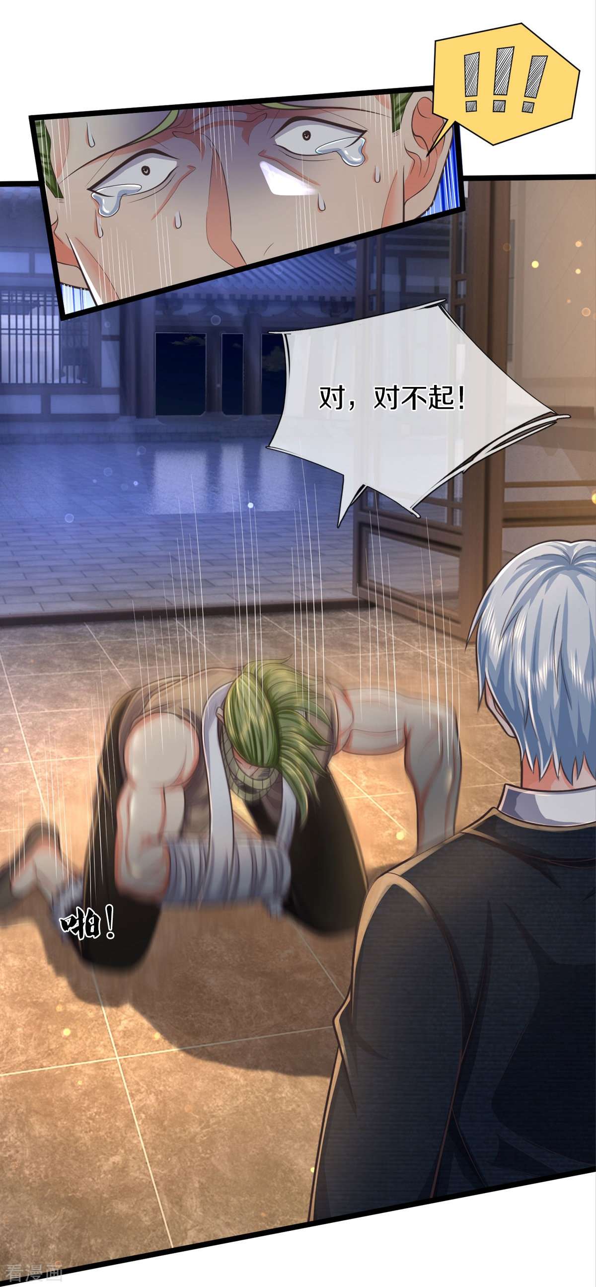 我是大仙尊475话